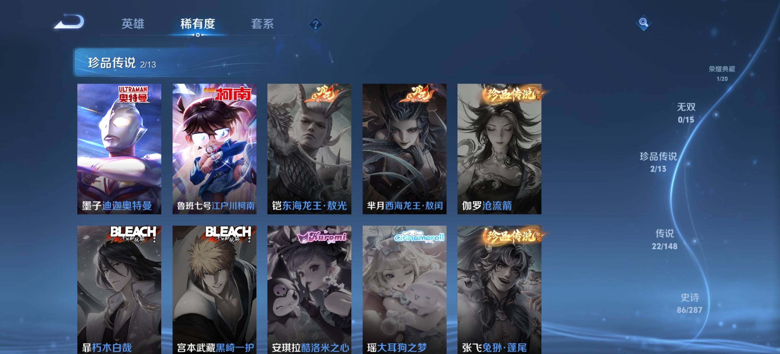 WZQM4566294王者荣耀账号详情图7 WZQM4566294王者荣耀账号详情图7