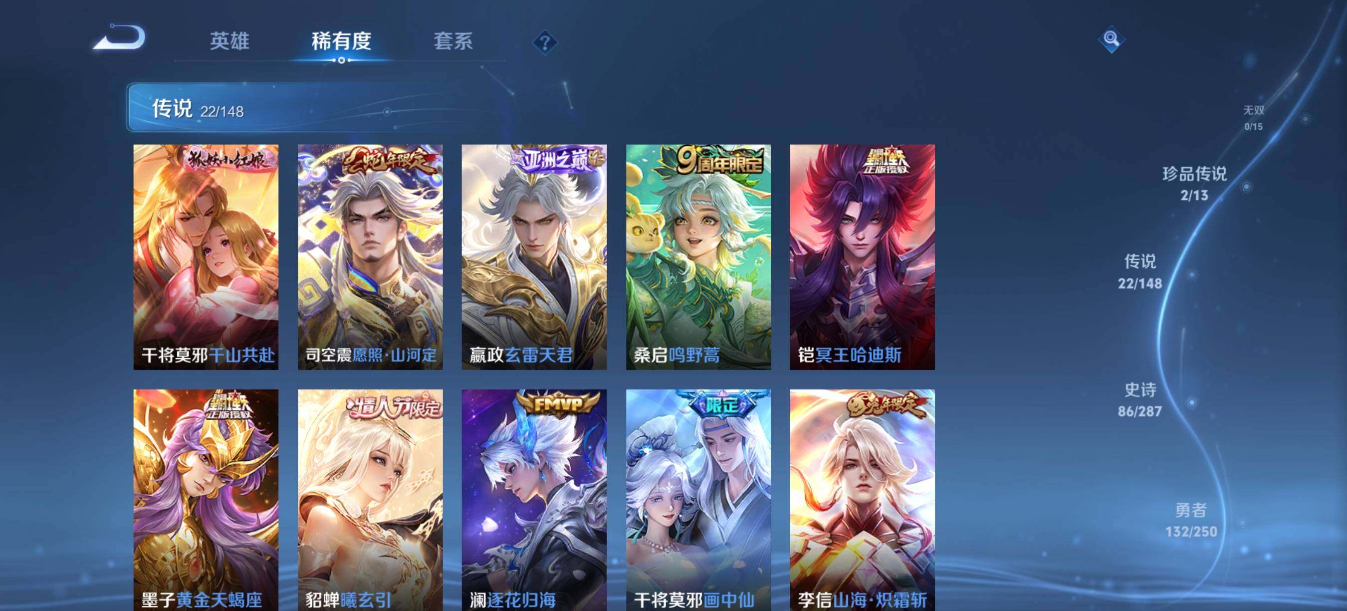 WZQM4566294王者荣耀账号详情图8 WZQM4566294王者荣耀账号详情图8