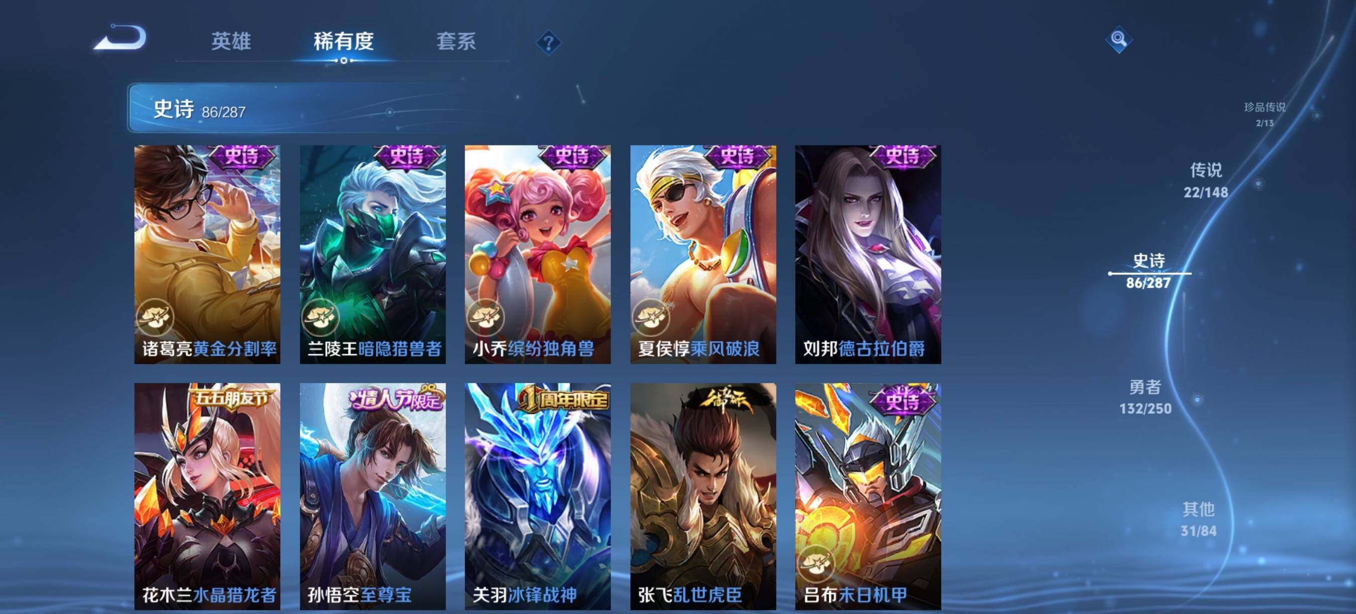 WZQM4566294王者荣耀账号详情图10 WZQM4566294王者荣耀账号详情图10