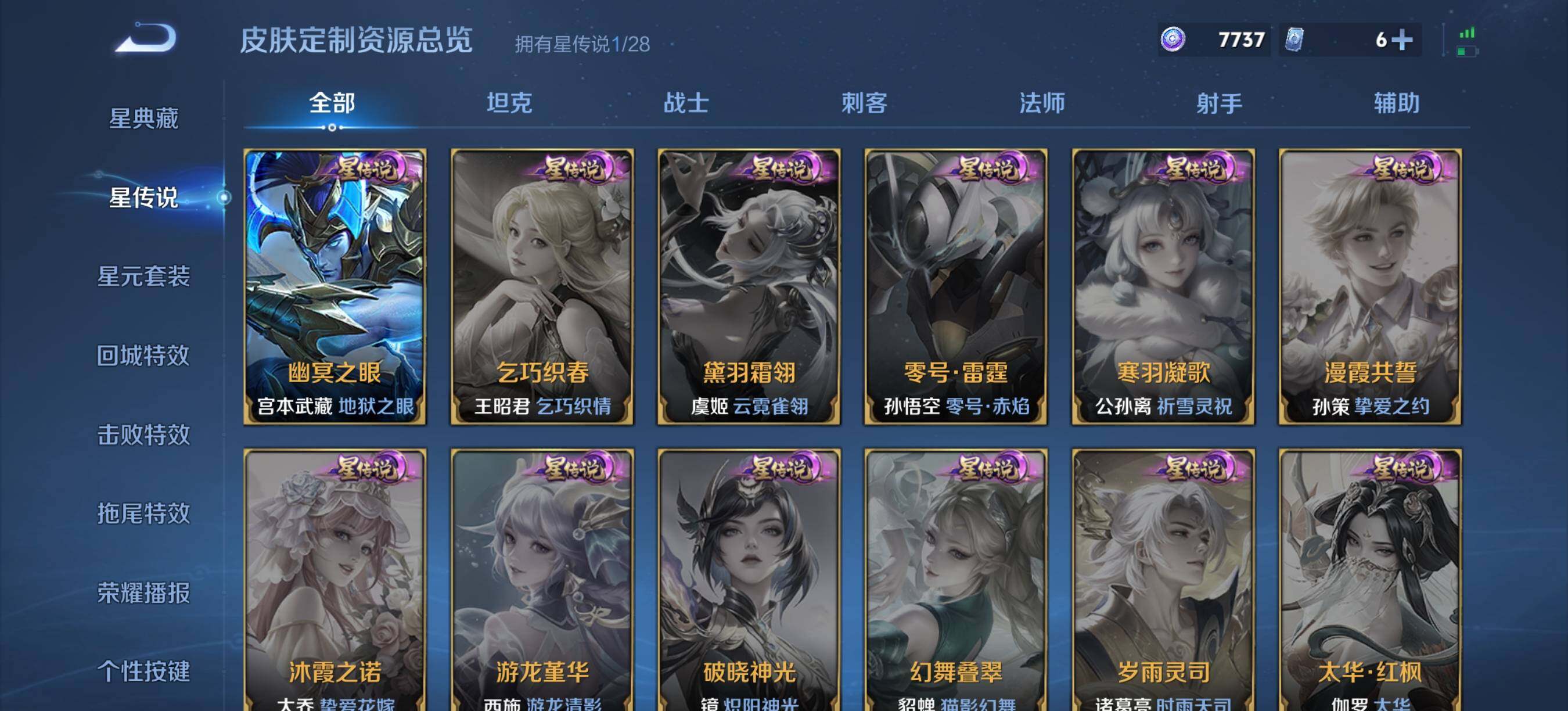 WZQM4566294王者荣耀账号详情图11 WZQM4566294王者荣耀账号详情图11