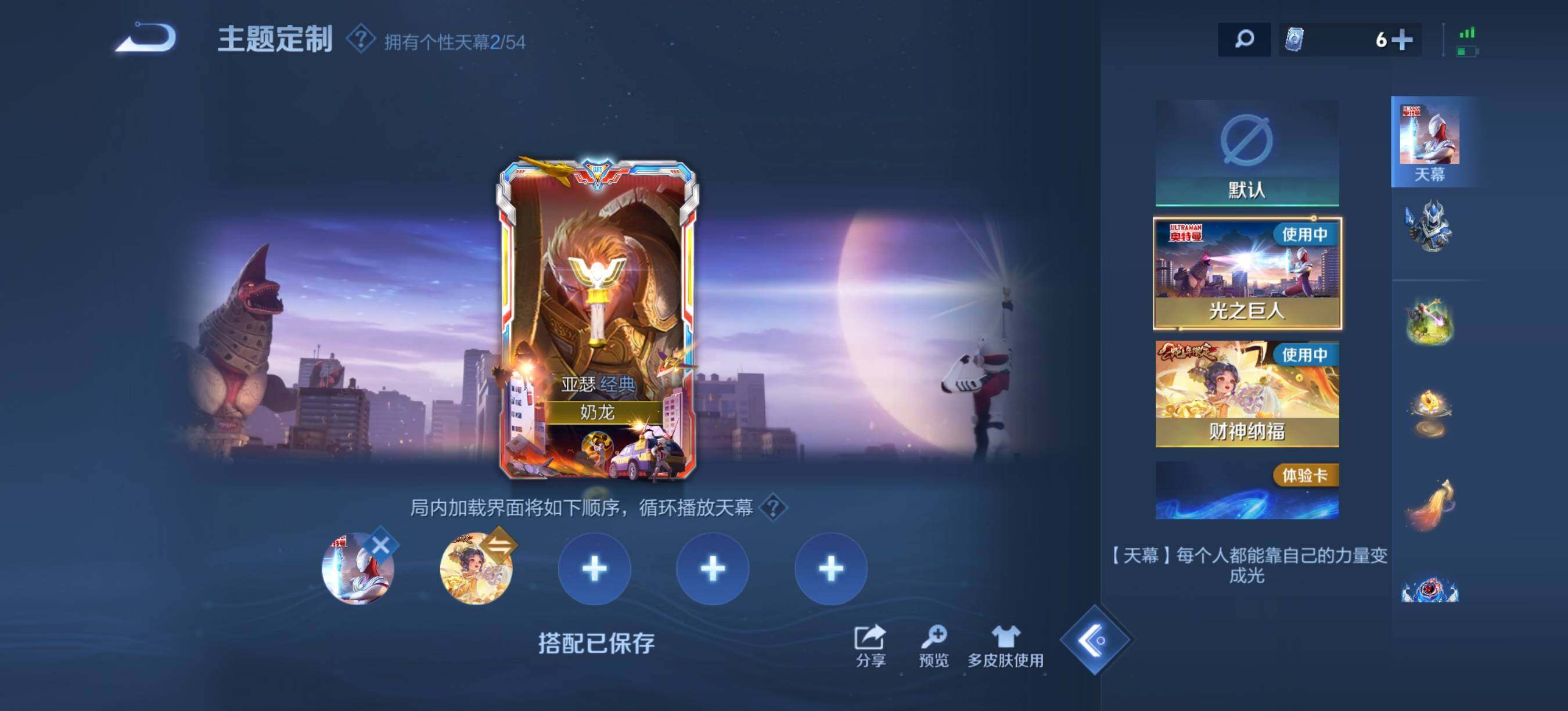 WZQM4566294王者荣耀账号详情图12 WZQM4566294王者荣耀账号详情图12