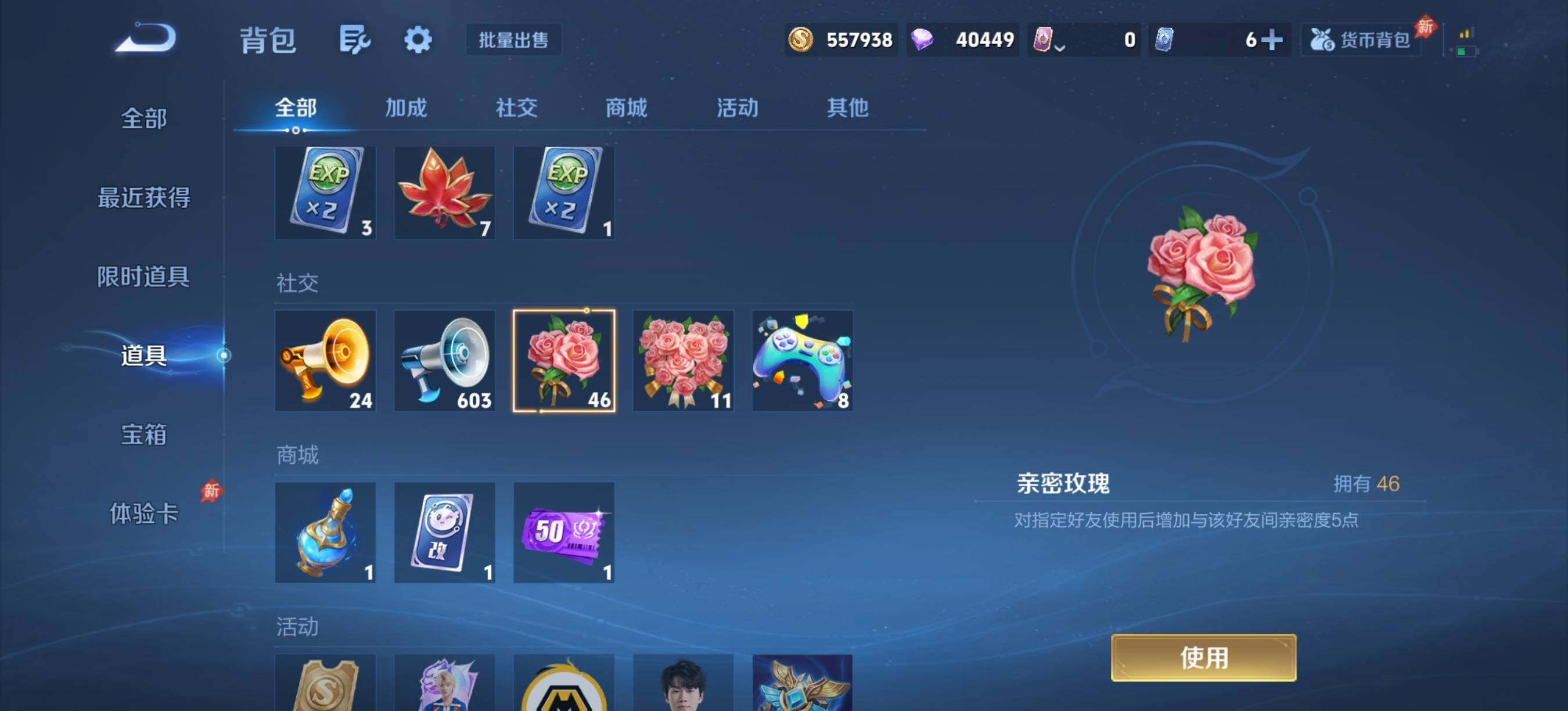 WZQM4566294王者荣耀账号详情图13 WZQM4566294王者荣耀账号详情图13