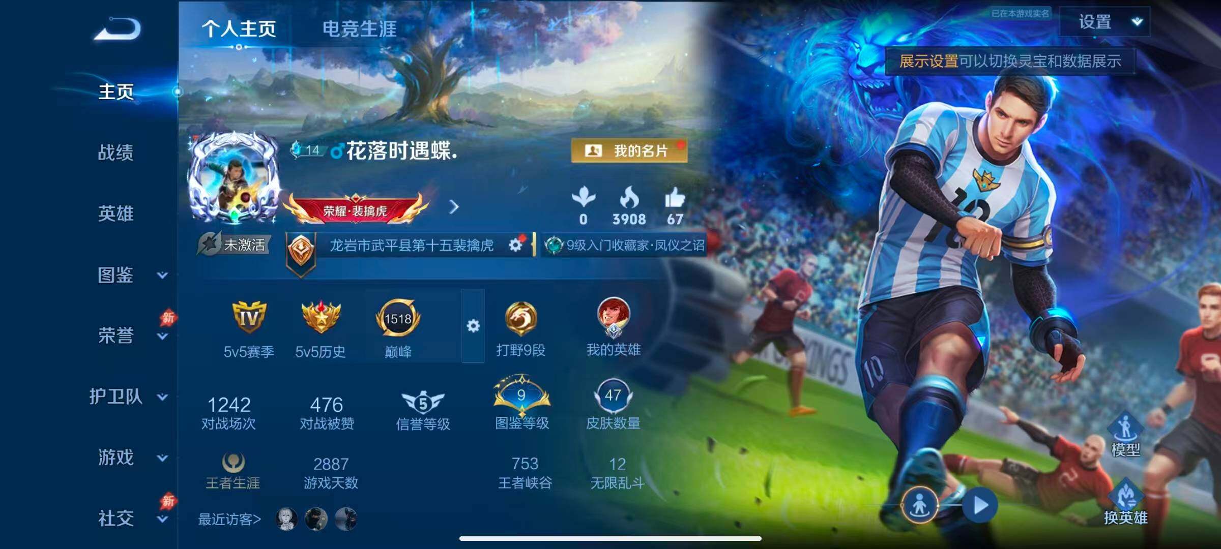 王者荣耀账号安卓QQxy20262【秒换绑】v5-47皮肤-1王者印记安卓Q-V-47皮肤 【热门】梅西 青龙志 大圣娶