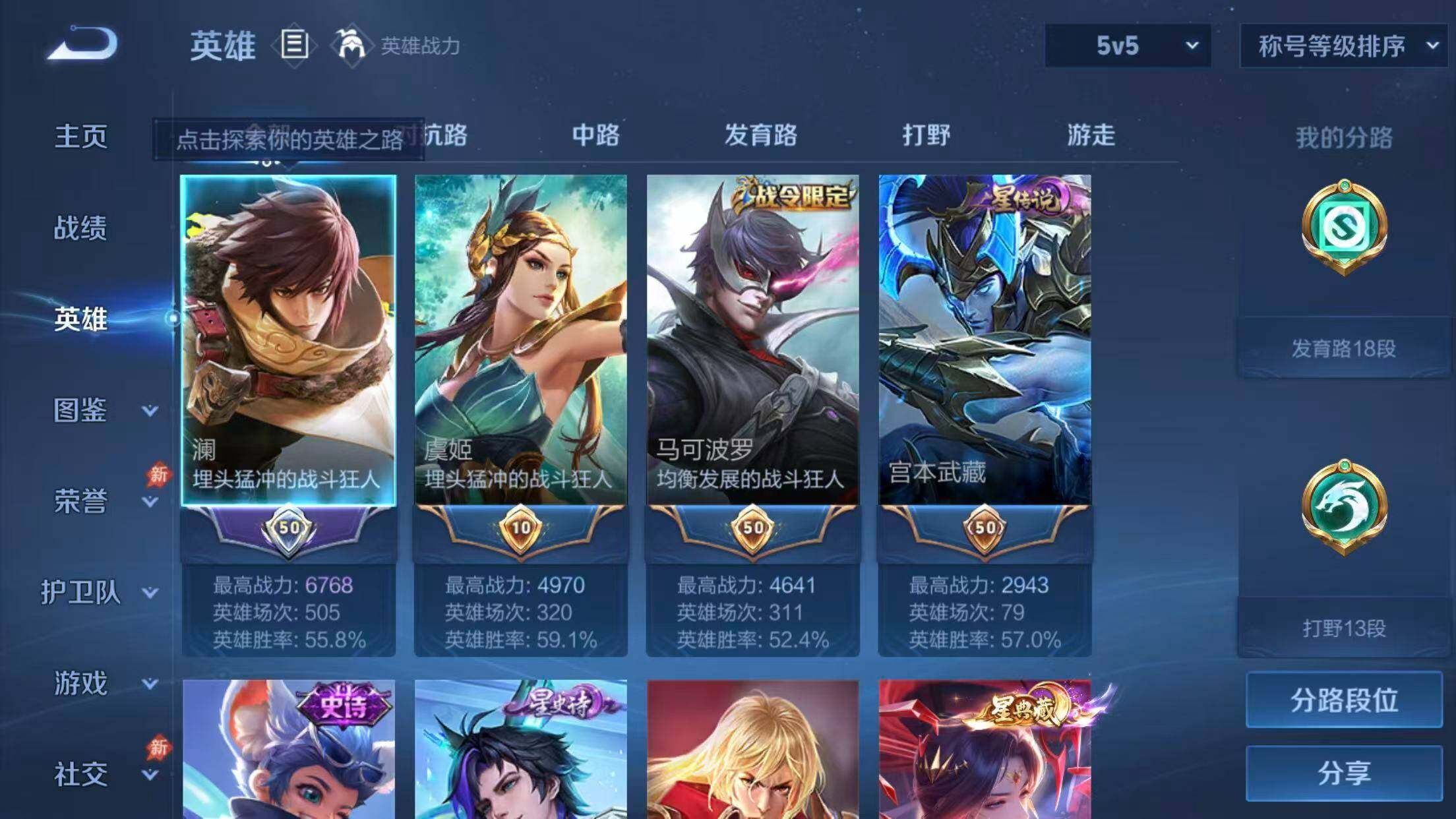 WZQM4566354王者荣耀账号详情图7 WZQM4566354王者荣耀账号详情图7