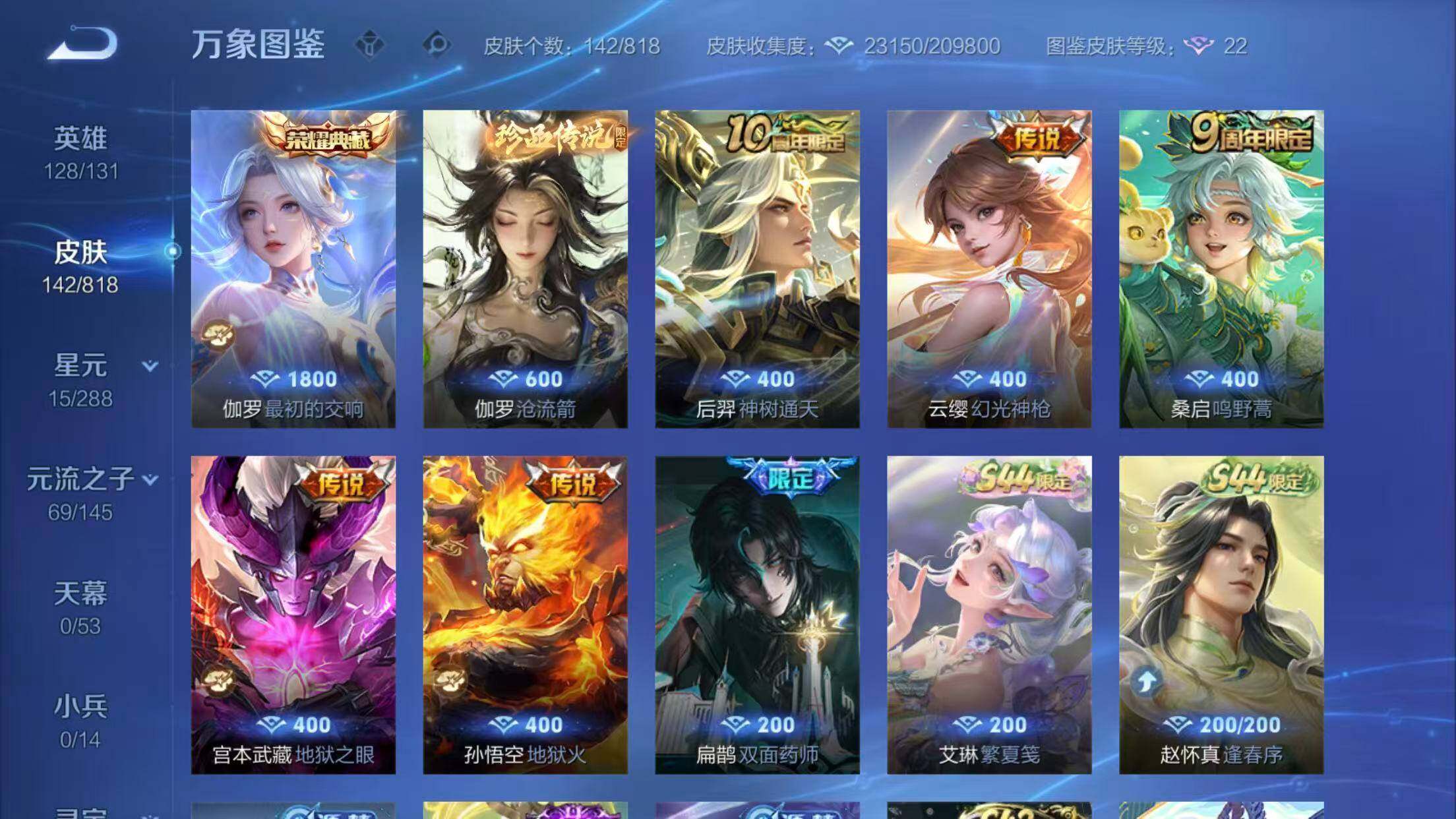 WZQM4566354王者荣耀账号详情图9 WZQM4566354王者荣耀账号详情图9