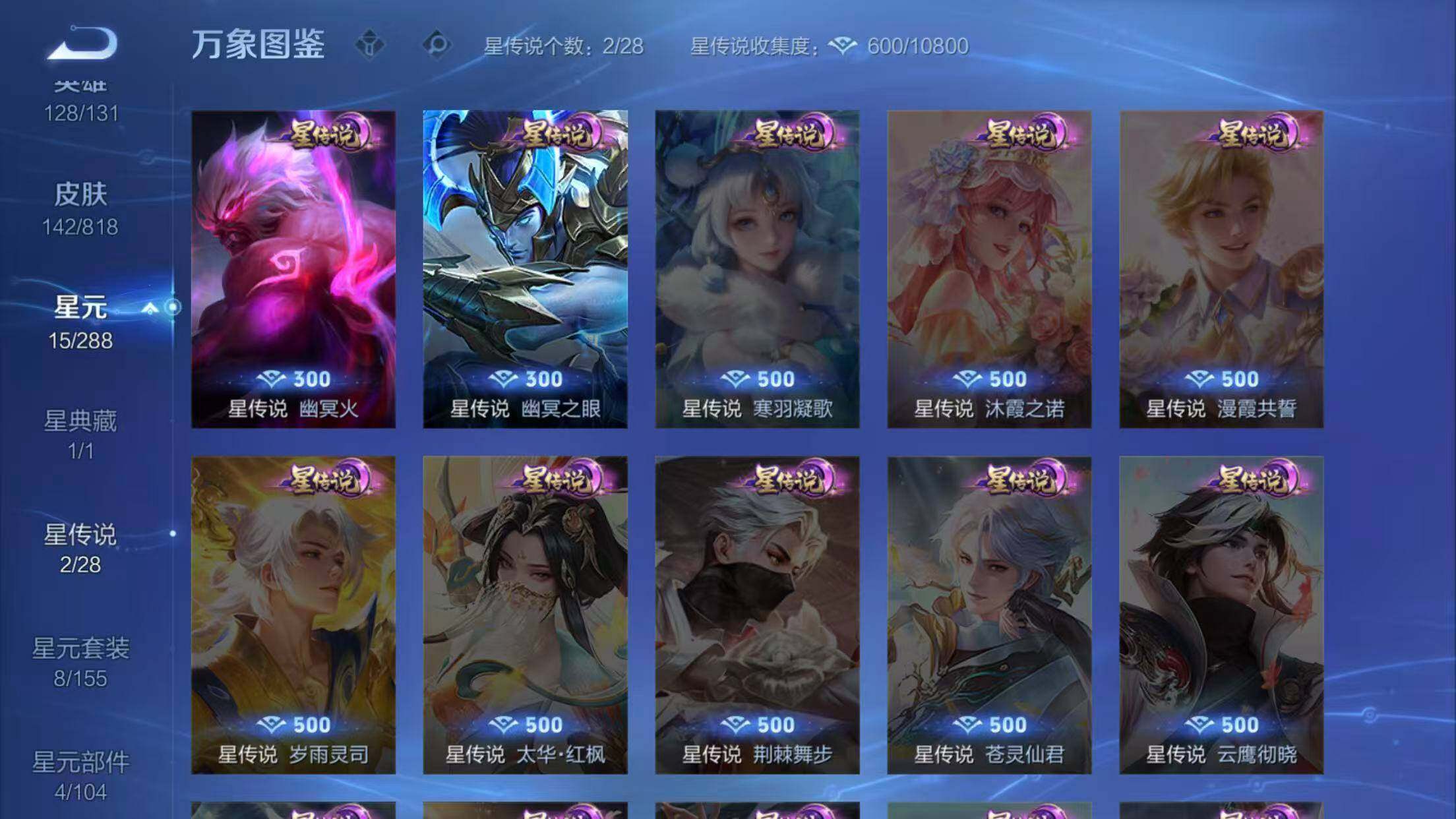 WZQM4566354王者荣耀账号详情图11 WZQM4566354王者荣耀账号详情图11