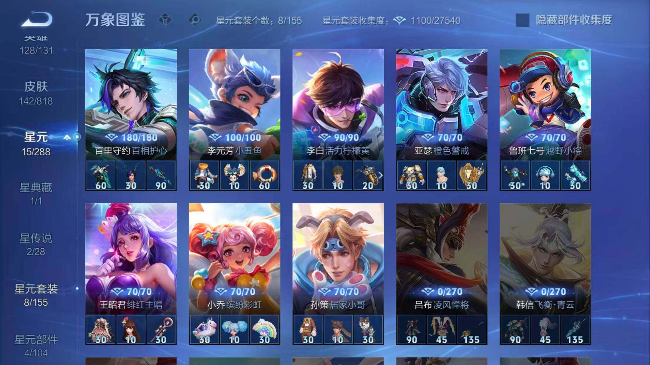 WZQM4566354王者荣耀账号详情图12 WZQM4566354王者荣耀账号详情图12