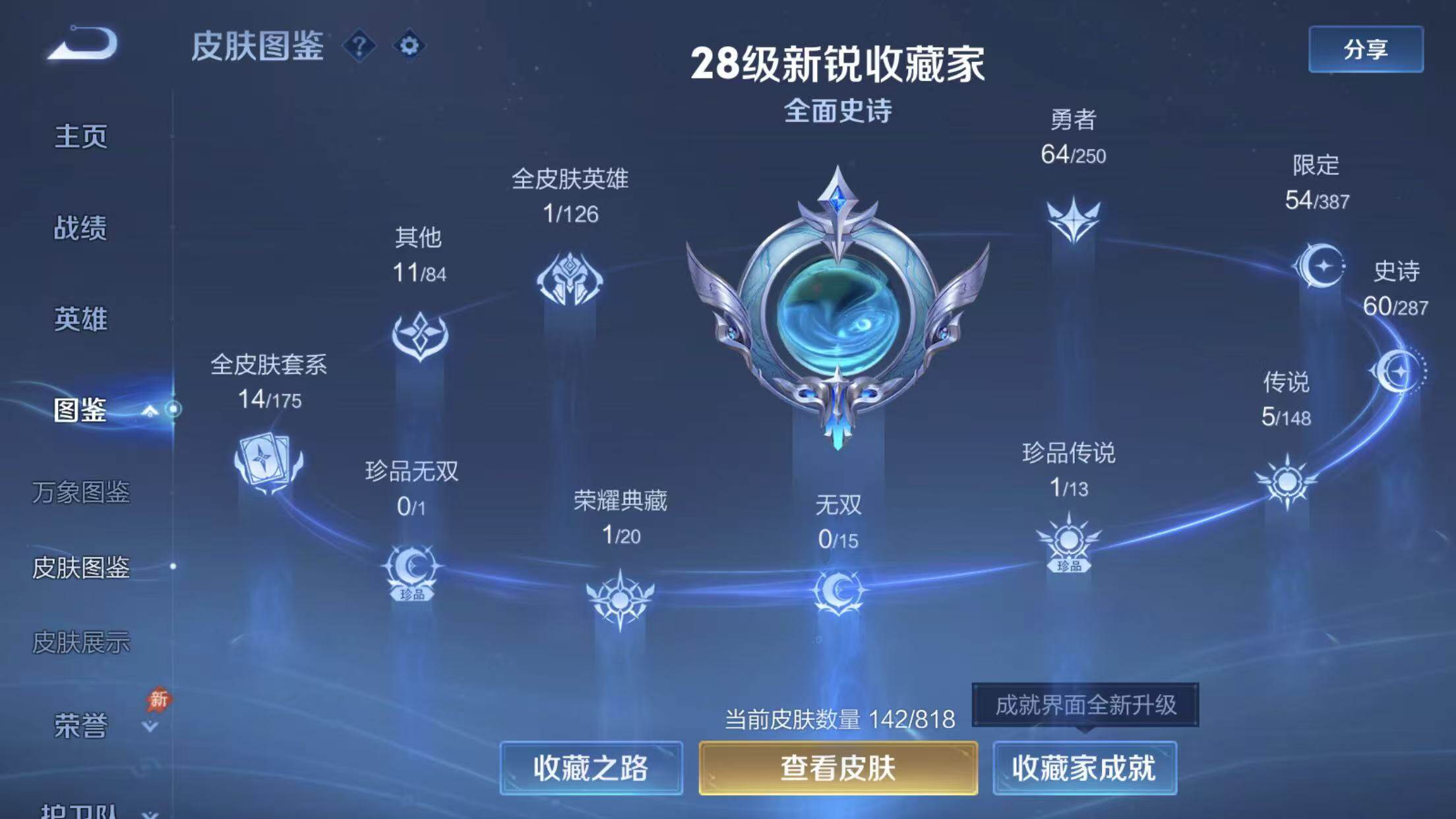 WZQM4566354王者荣耀账号详情图13 WZQM4566354王者荣耀账号详情图13