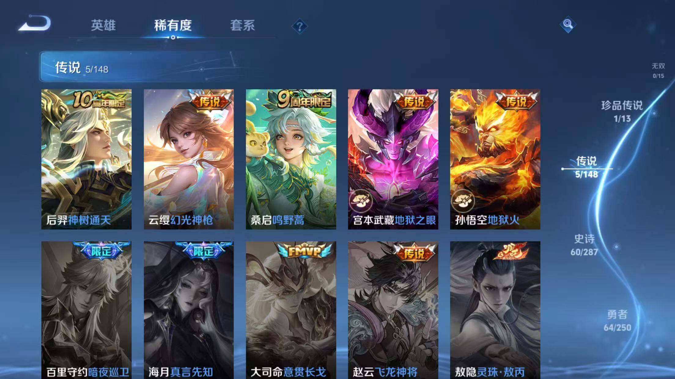 WZQM4566354王者荣耀账号详情图14 WZQM4566354王者荣耀账号详情图14