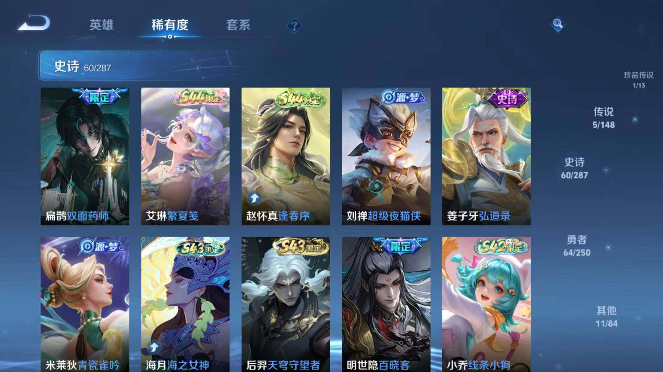 WZQM4566354王者荣耀账号详情图15 WZQM4566354王者荣耀账号详情图15
