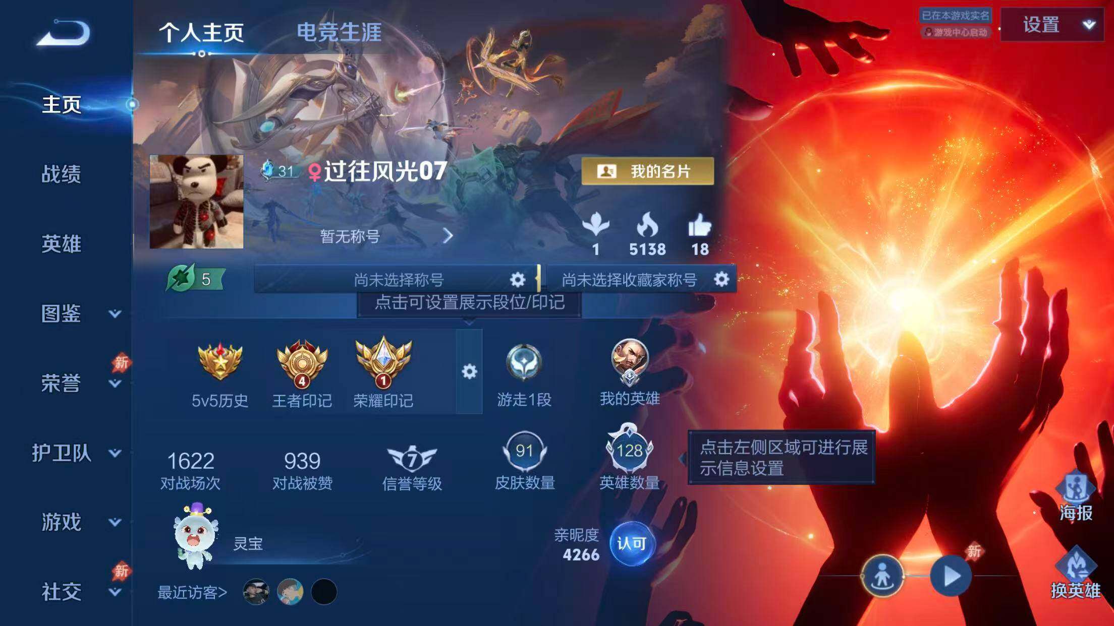 WZQM4566350王者荣耀账号详情图5 WZQM4566350王者荣耀账号详情图5