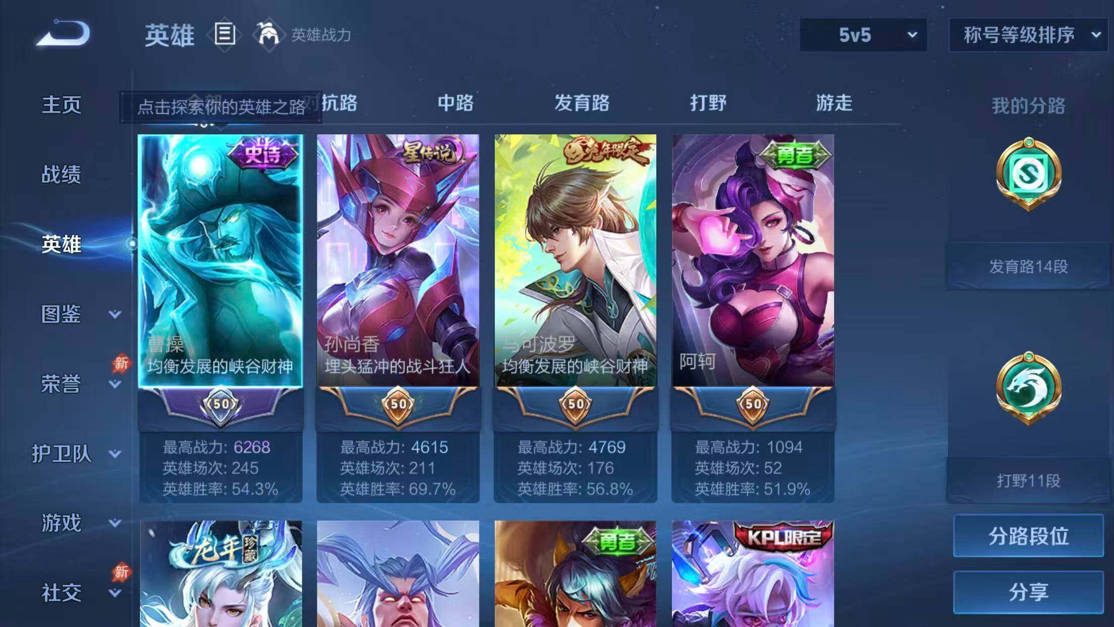 WZQM4566350王者荣耀账号详情图6 WZQM4566350王者荣耀账号详情图6