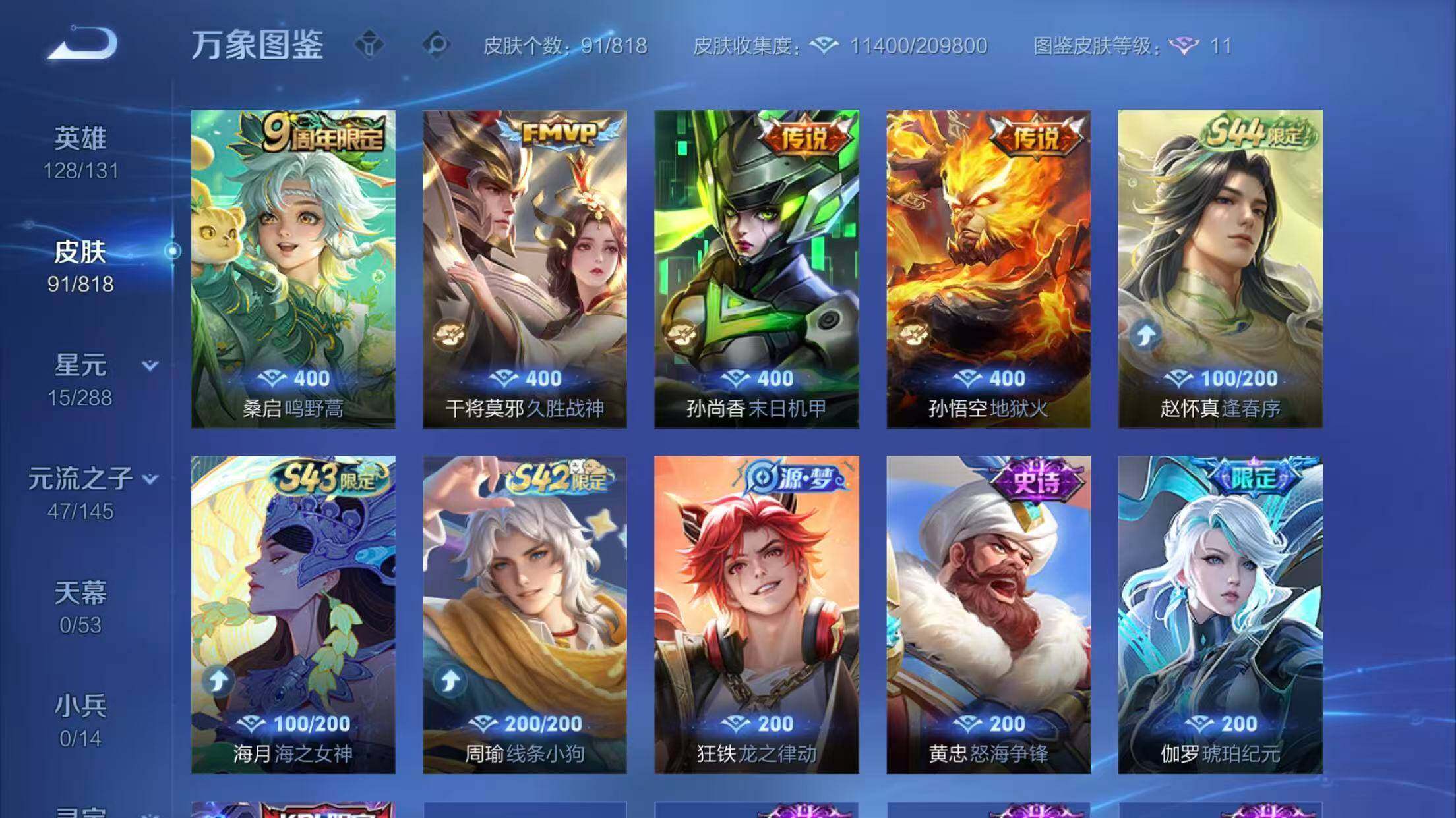 WZQM4566350王者荣耀账号详情图8 WZQM4566350王者荣耀账号详情图8