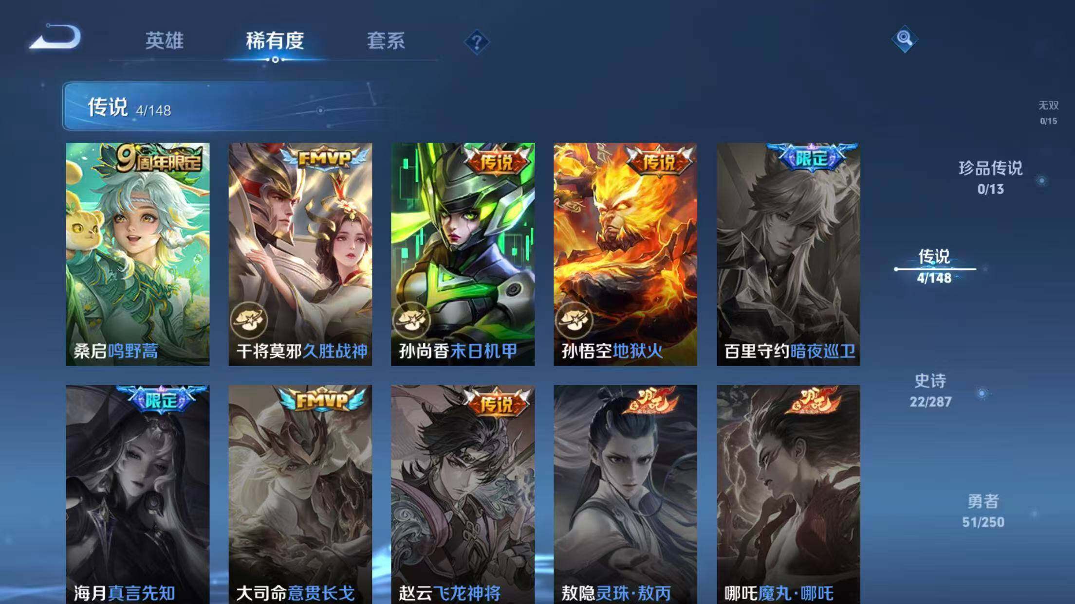 WZQM4566350王者荣耀账号详情图11 WZQM4566350王者荣耀账号详情图11