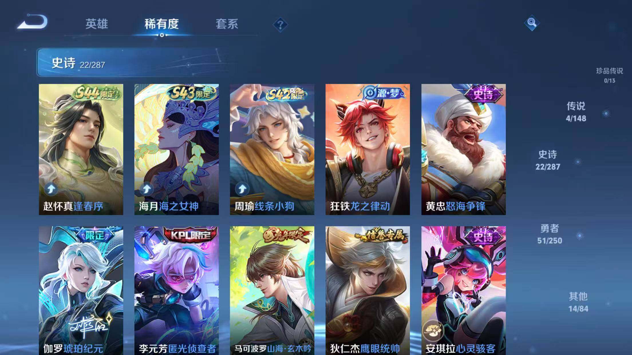 WZQM4566350王者荣耀账号详情图12 WZQM4566350王者荣耀账号详情图12