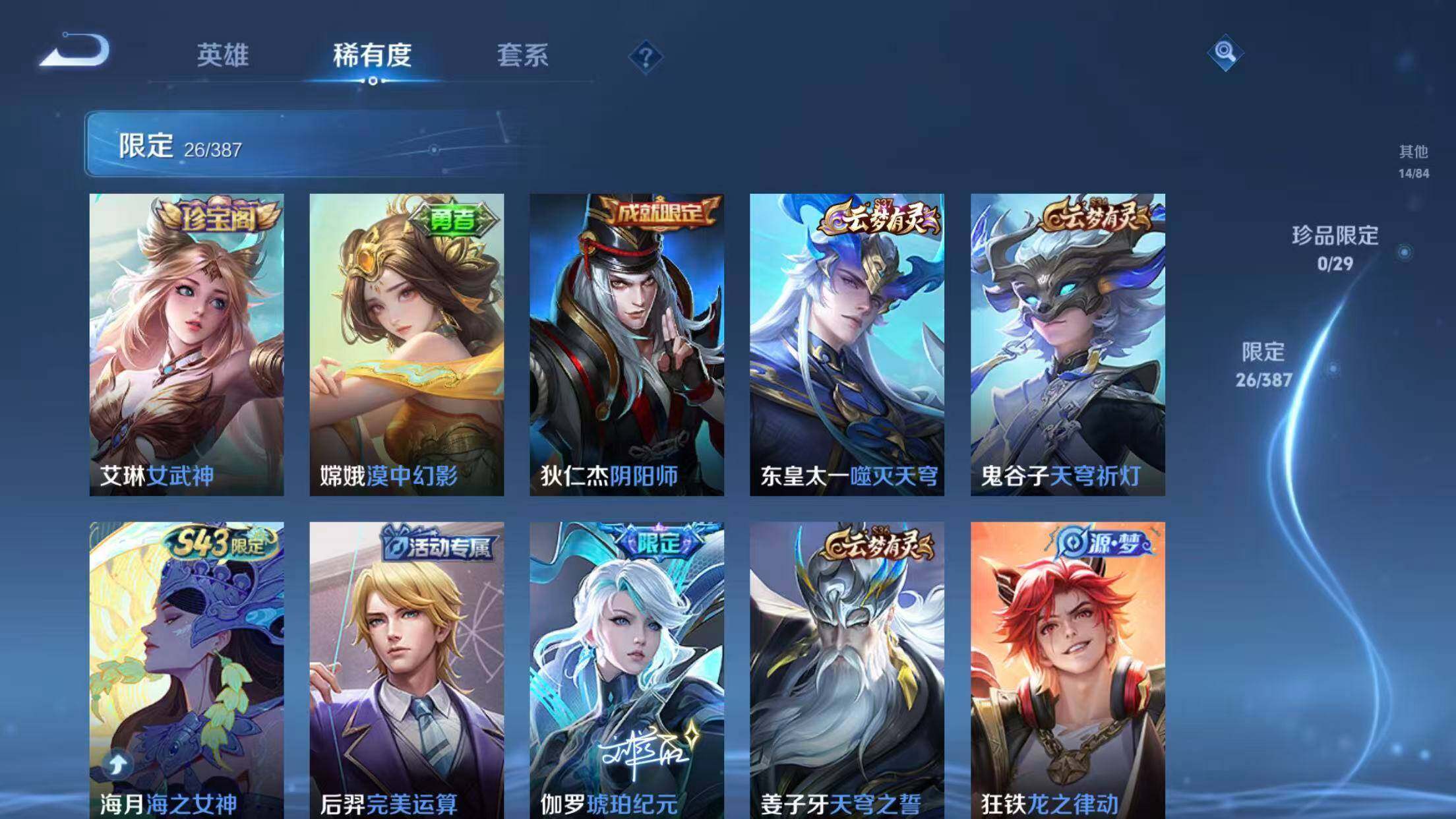 WZQM4566350王者荣耀账号详情图13 WZQM4566350王者荣耀账号详情图13