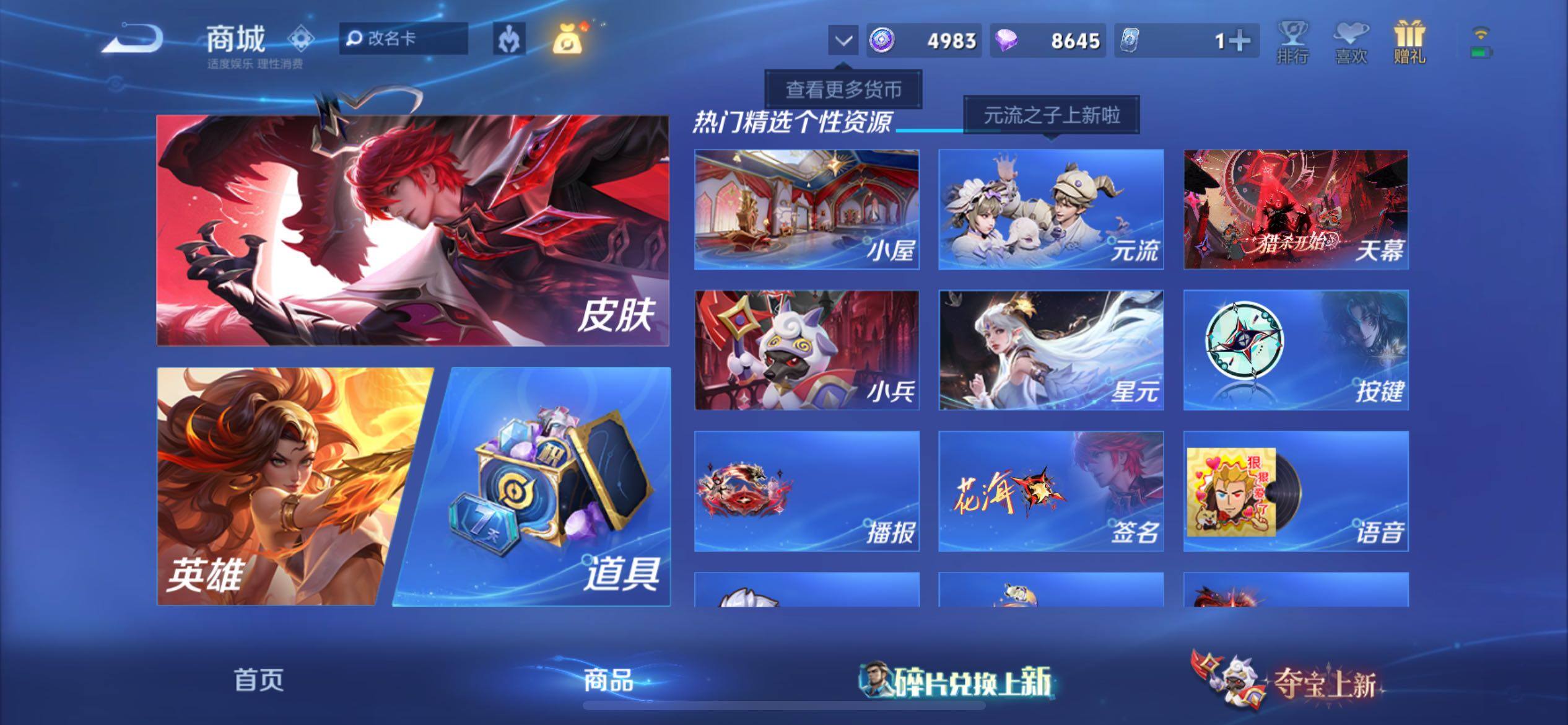 大图