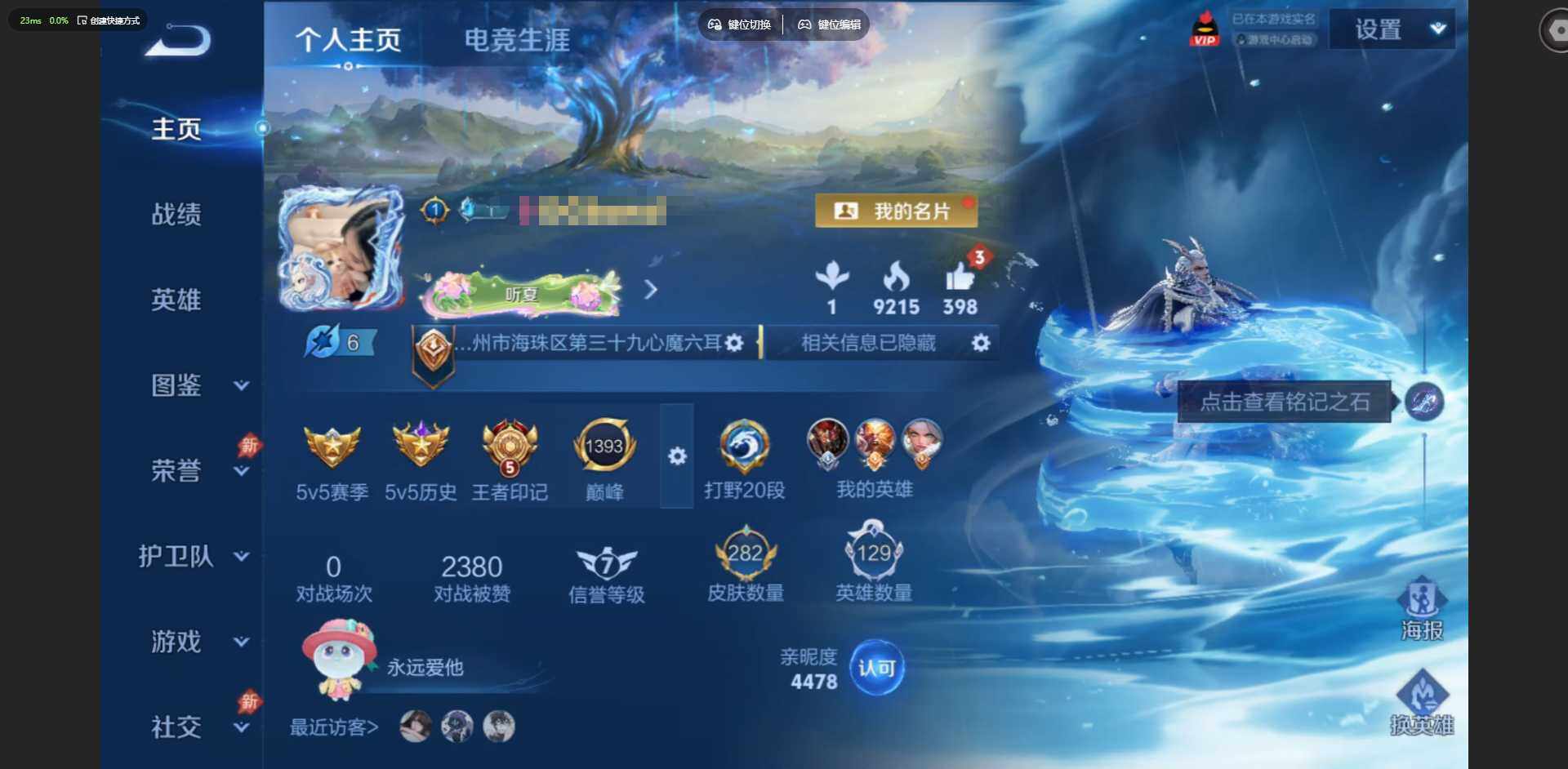 王者荣耀账号苹果QQ苹果Q-V8-129英雄-282皮肤-2典藏皮肤-1珍品传说-12传说-89史诗
【英雄全皮】：影全