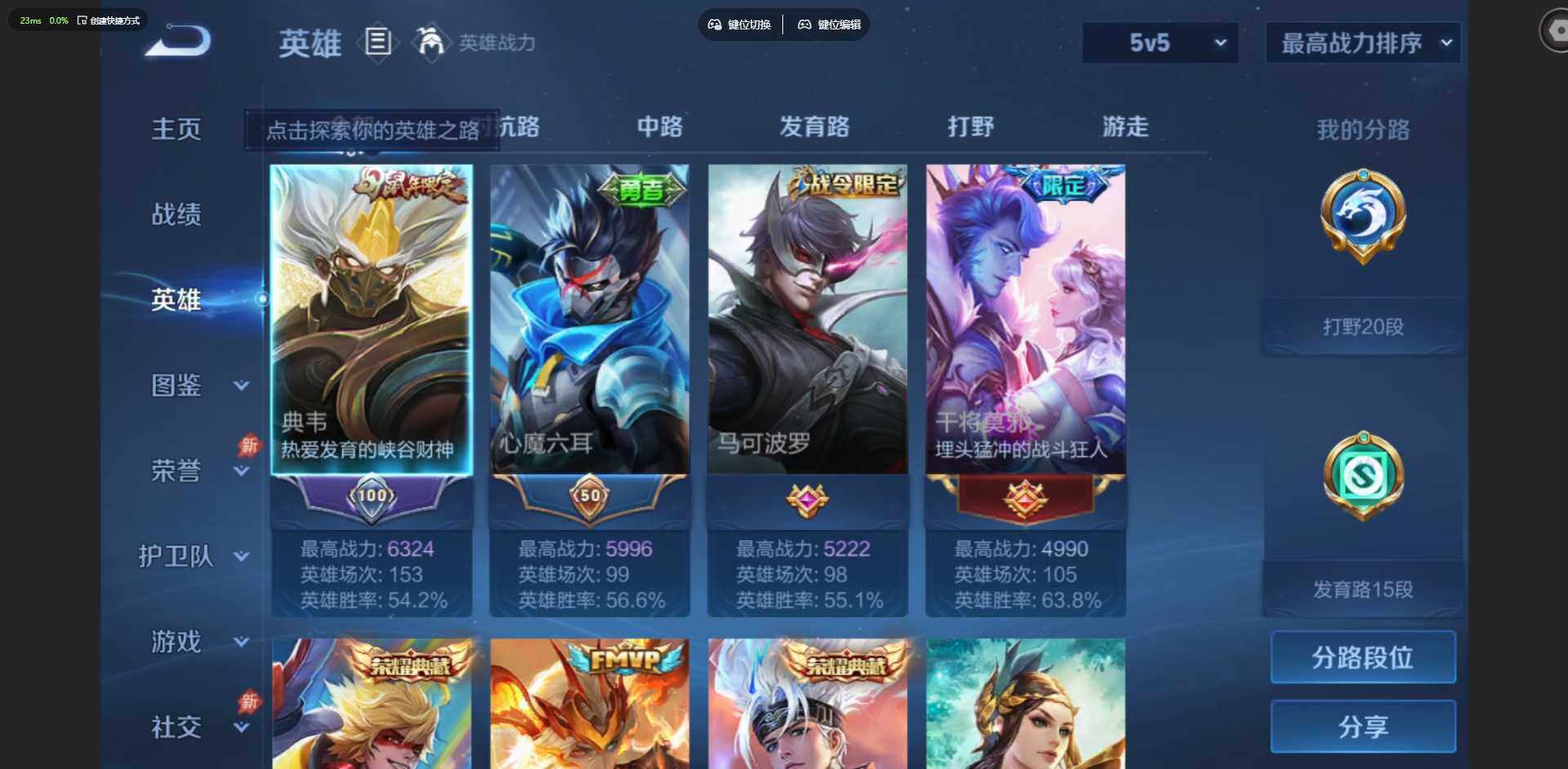 WZQM4566522王者荣耀账号详情图6 WZQM4566522王者荣耀账号详情图6