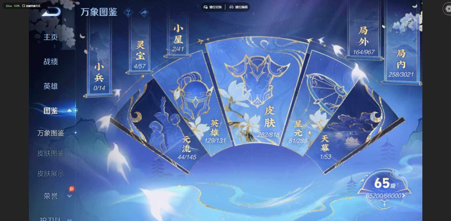 WZQM4566522王者荣耀账号详情图4 WZQM4566522王者荣耀账号详情图4