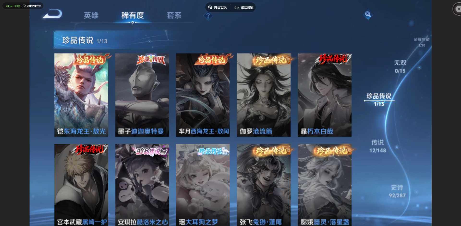WZQM4566522王者荣耀账号详情图11 WZQM4566522王者荣耀账号详情图11
