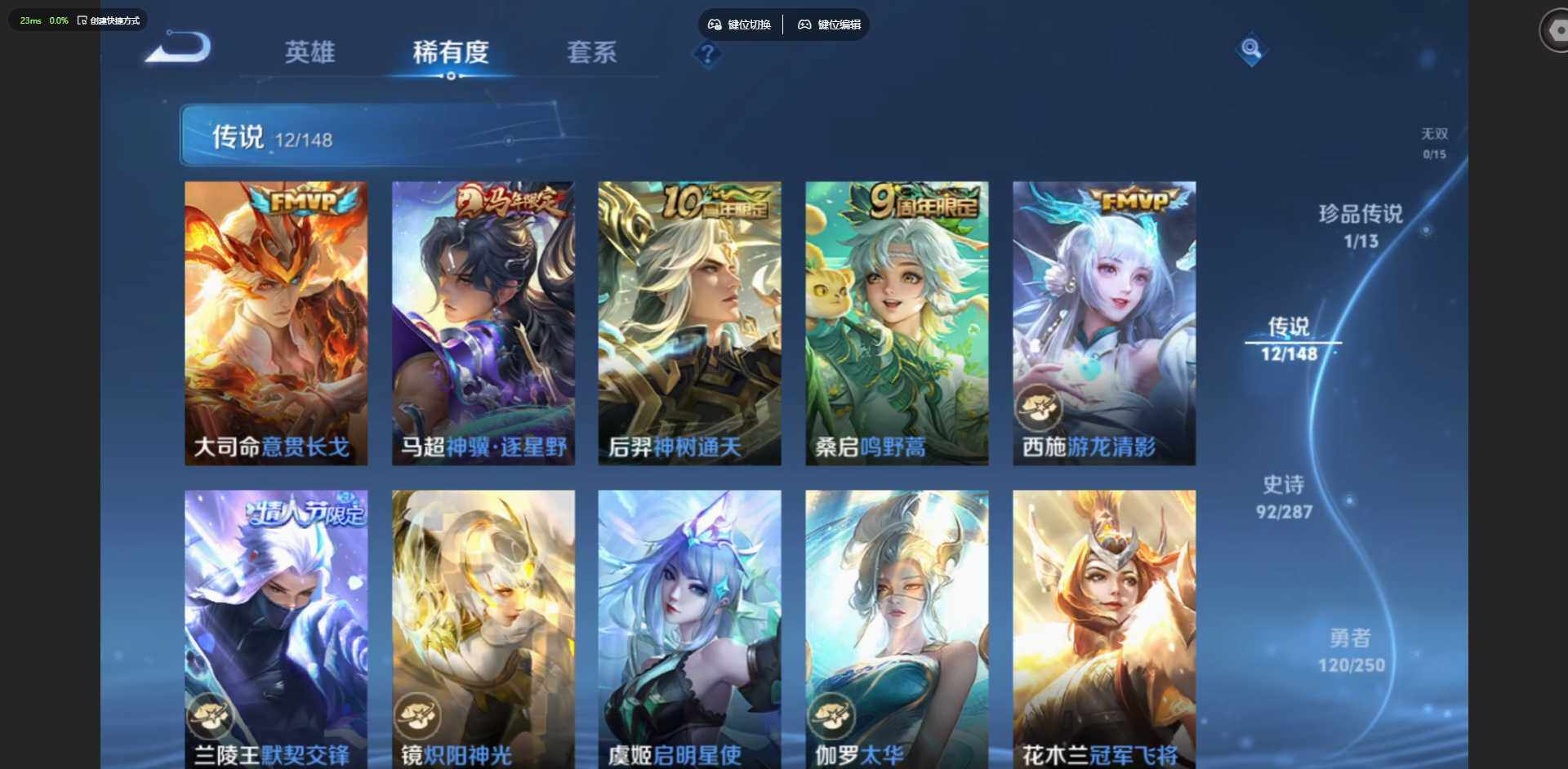 WZQM4566522王者荣耀账号详情图7 WZQM4566522王者荣耀账号详情图7