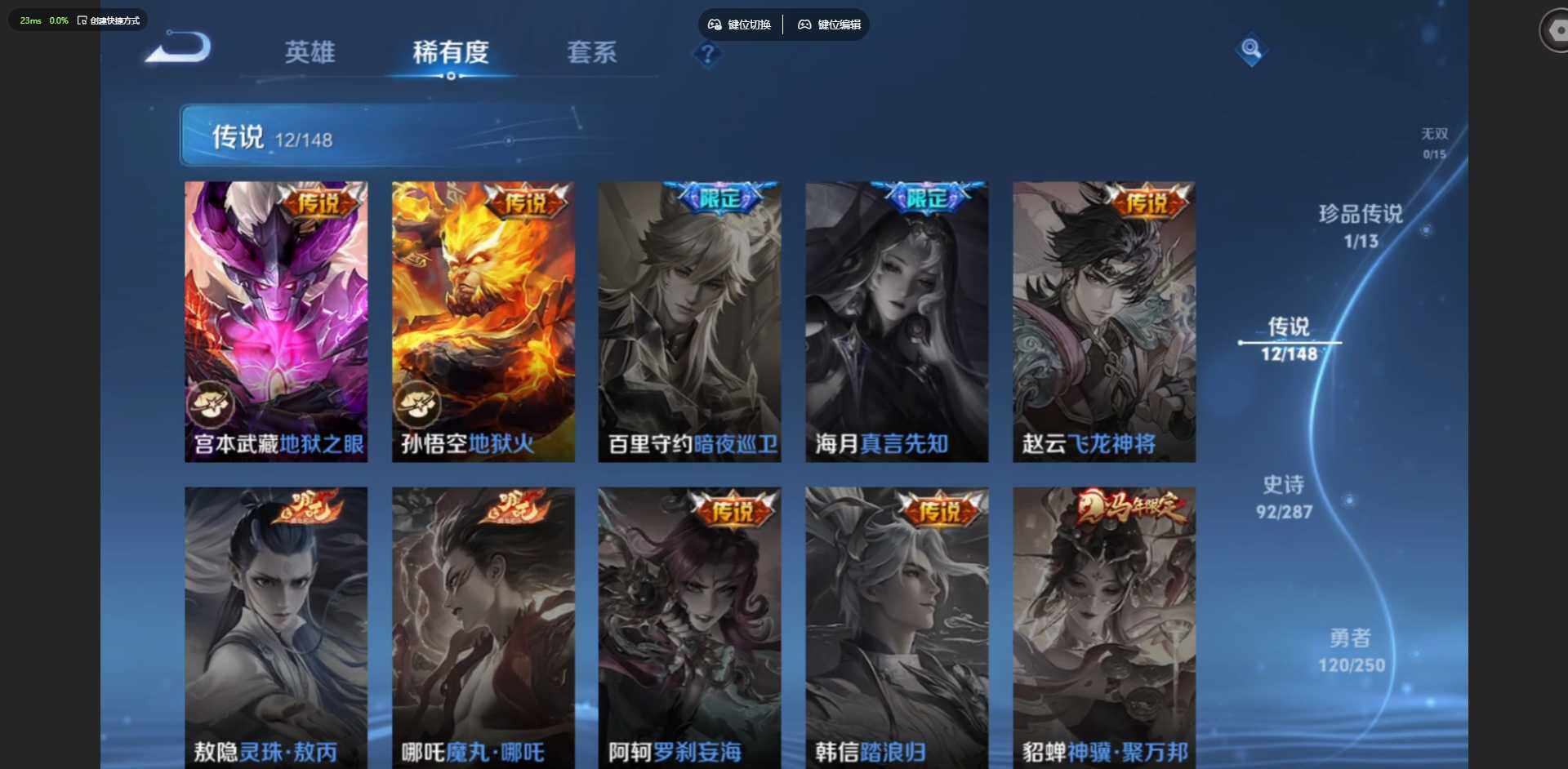 WZQM4566522王者荣耀账号详情图8 WZQM4566522王者荣耀账号详情图8