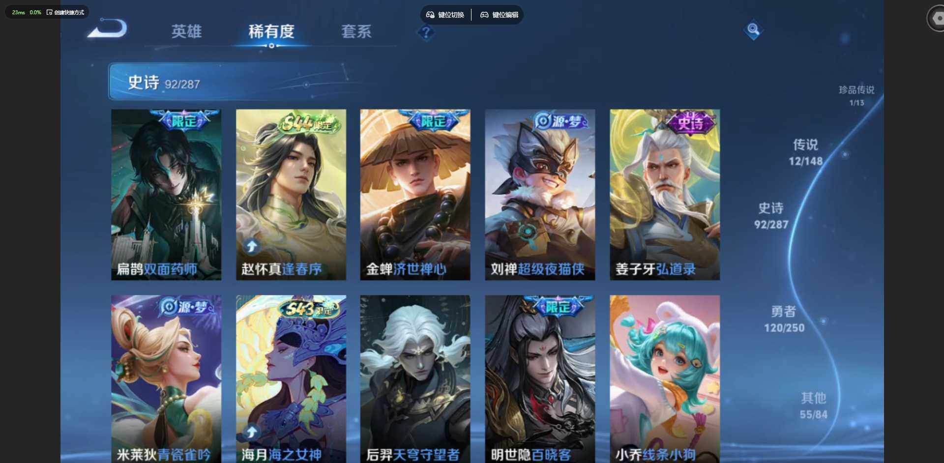 WZQM4566522王者荣耀账号详情图14 WZQM4566522王者荣耀账号详情图14