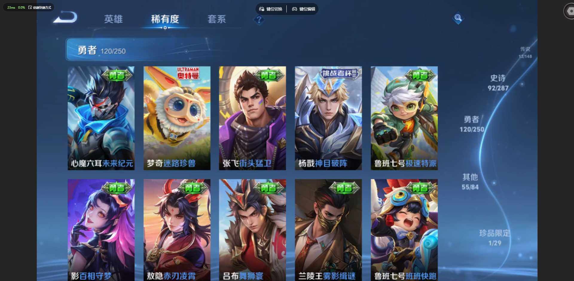 WZQM4566522王者荣耀账号详情图15 WZQM4566522王者荣耀账号详情图15