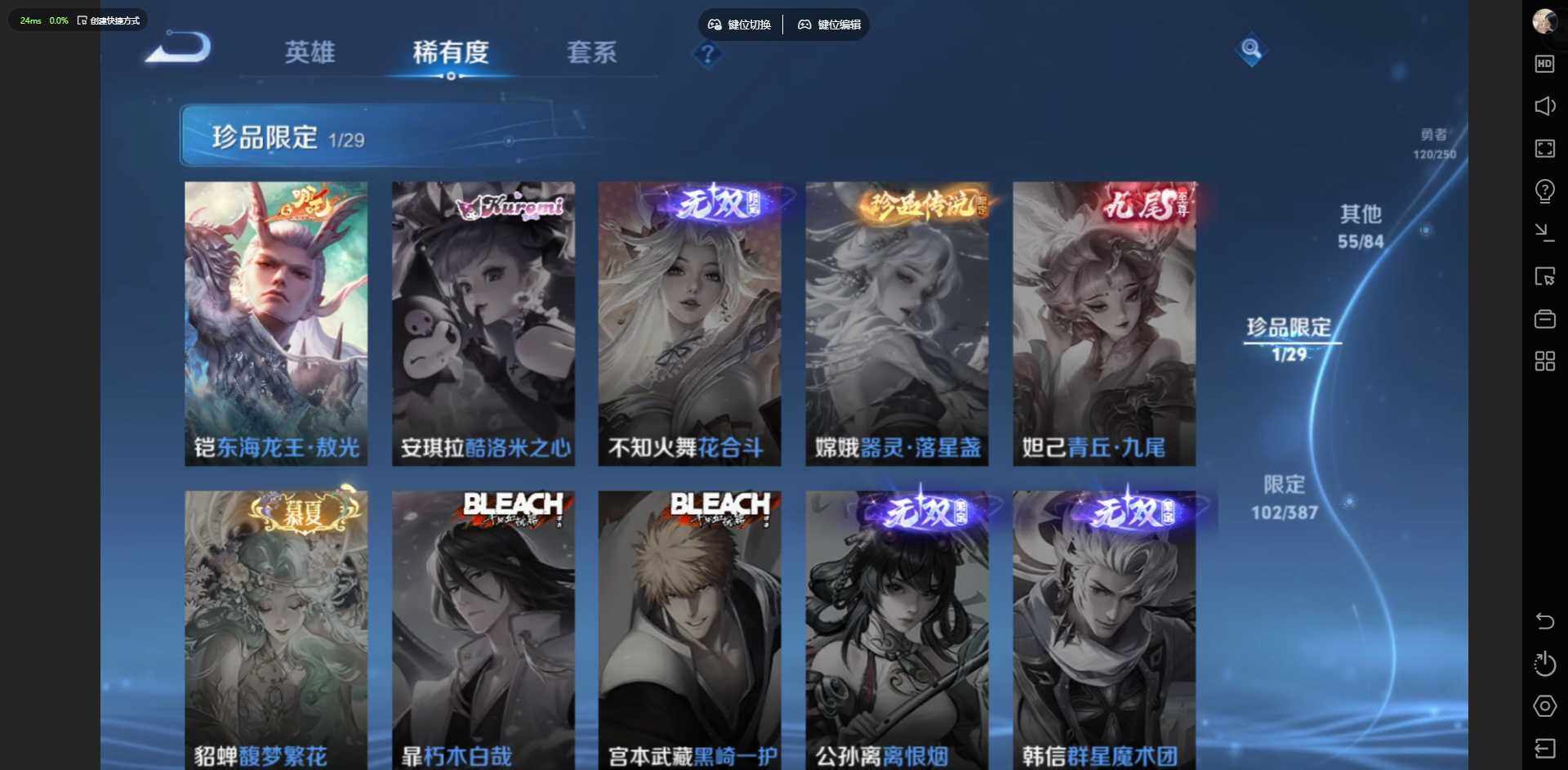 WZQM4566522王者荣耀账号详情图12 WZQM4566522王者荣耀账号详情图12
