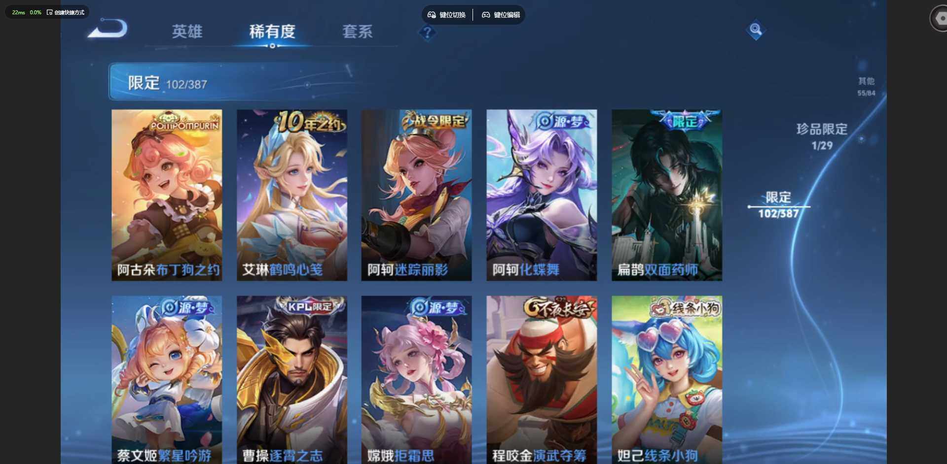 WZQM4566522王者荣耀账号详情图17 WZQM4566522王者荣耀账号详情图17