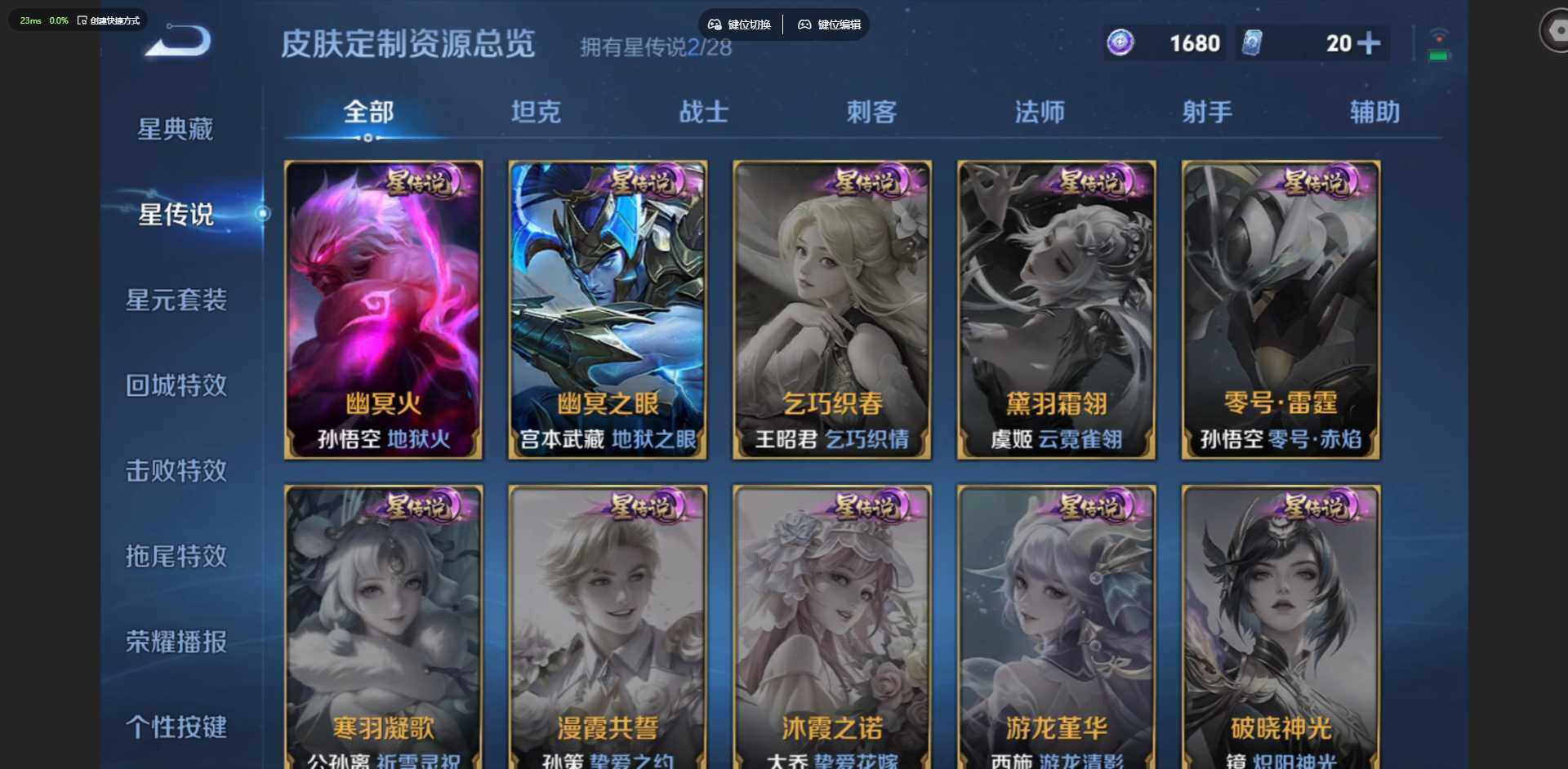 WZQM4566522王者荣耀账号详情图9 WZQM4566522王者荣耀账号详情图9