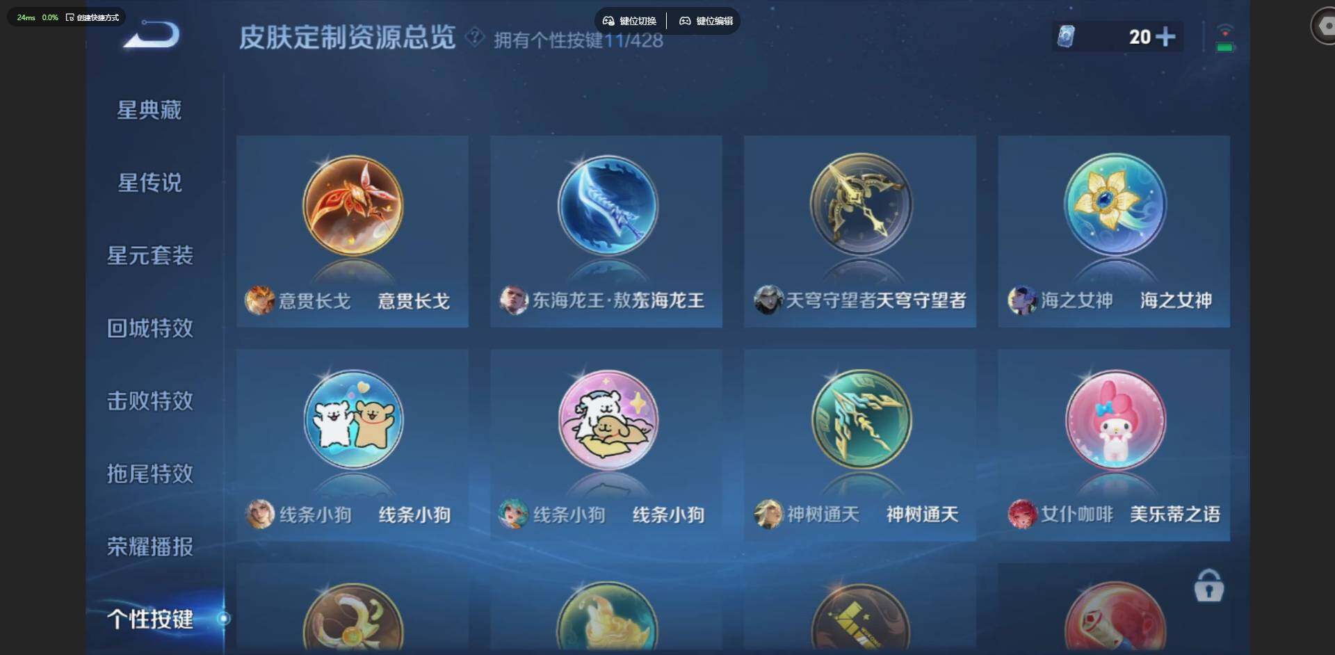 WZQM4566522王者荣耀账号详情图18 WZQM4566522王者荣耀账号详情图18