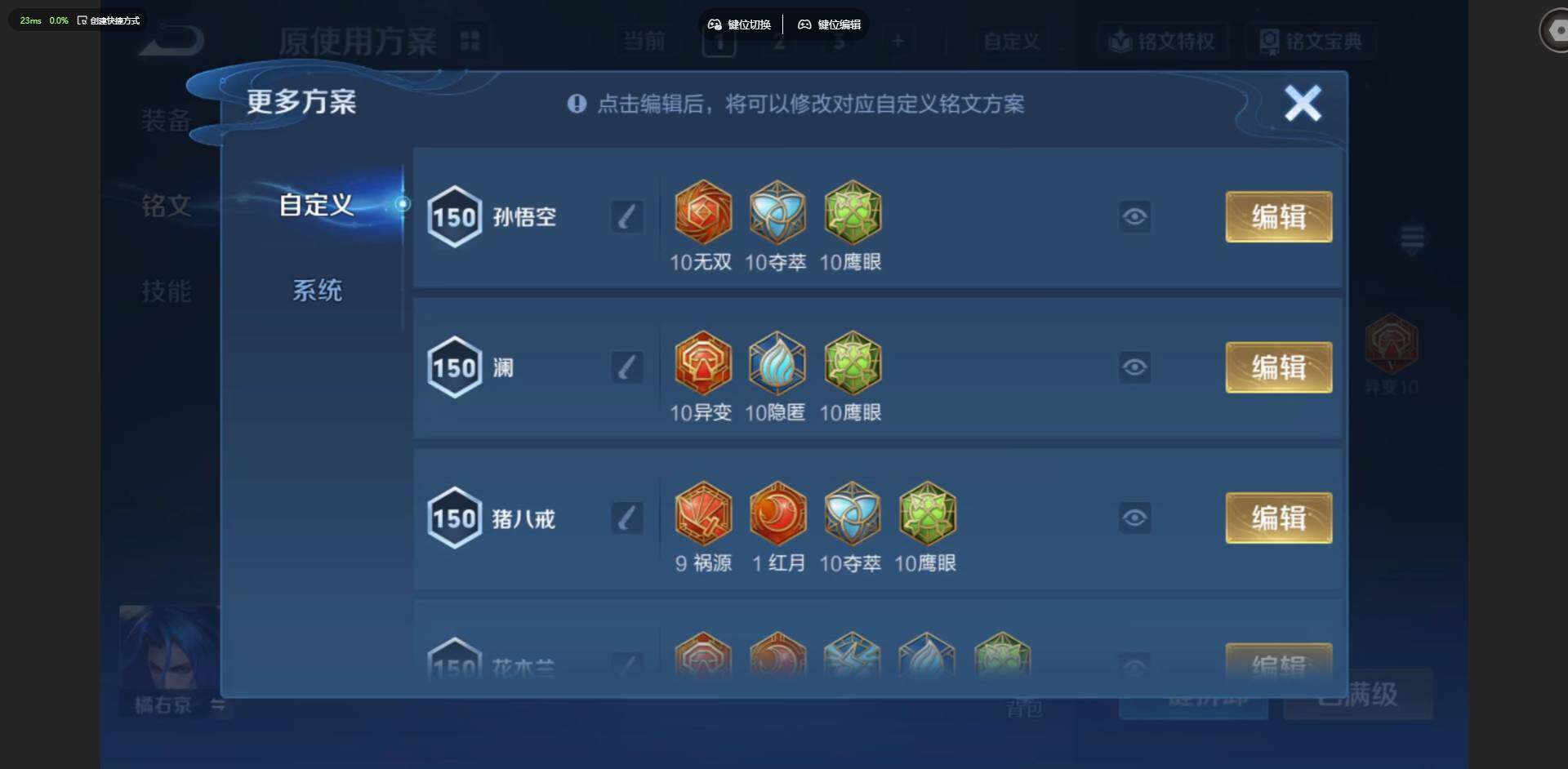 WZQM4566522王者荣耀账号详情图19 WZQM4566522王者荣耀账号详情图19