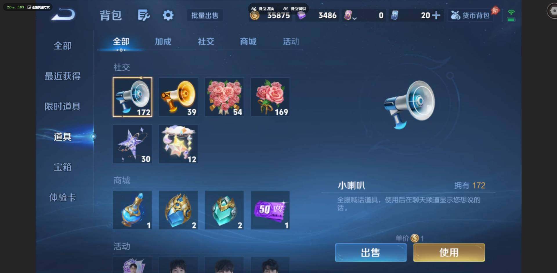 WZQM4566522王者荣耀账号详情图20 WZQM4566522王者荣耀账号详情图20
