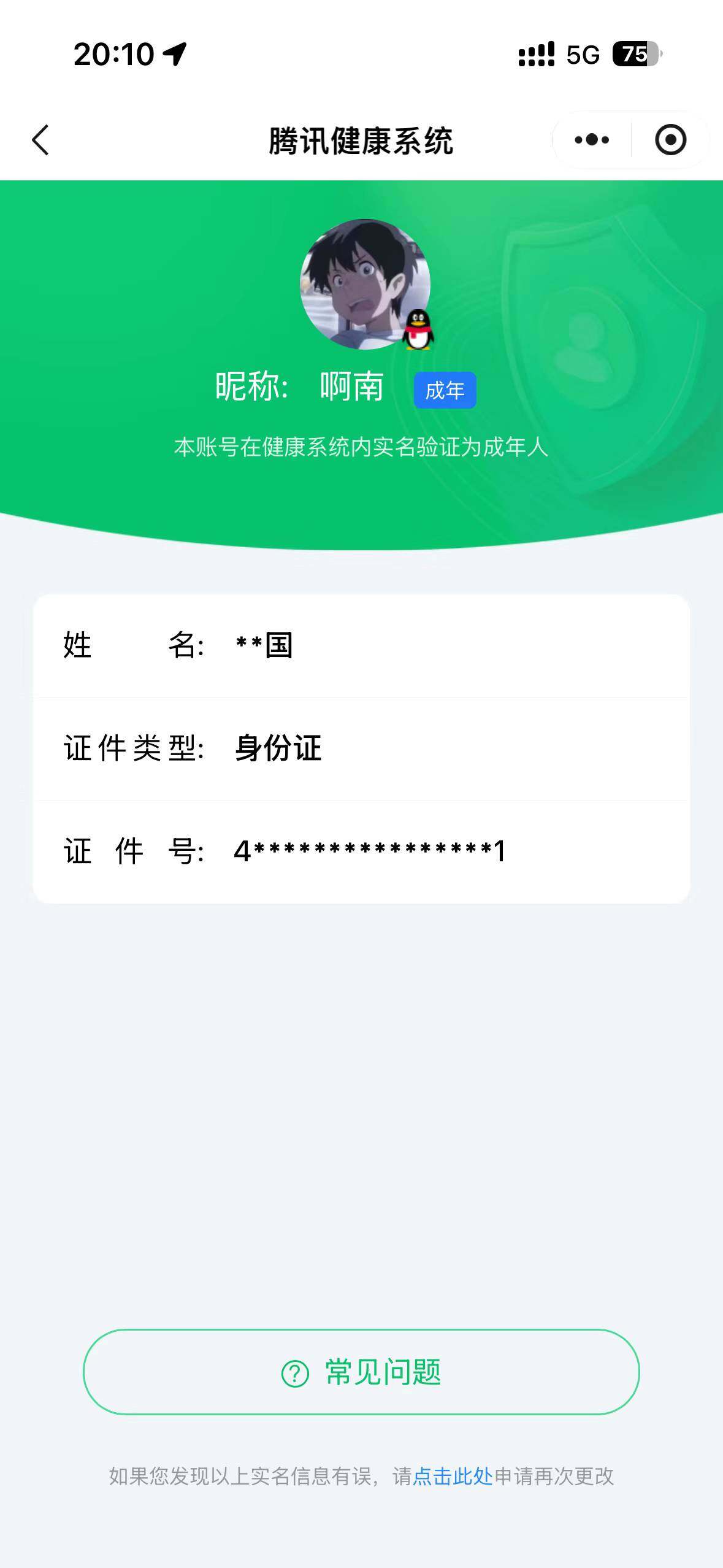 WZQM4566522王者荣耀账号详情图22 WZQM4566522王者荣耀账号详情图22