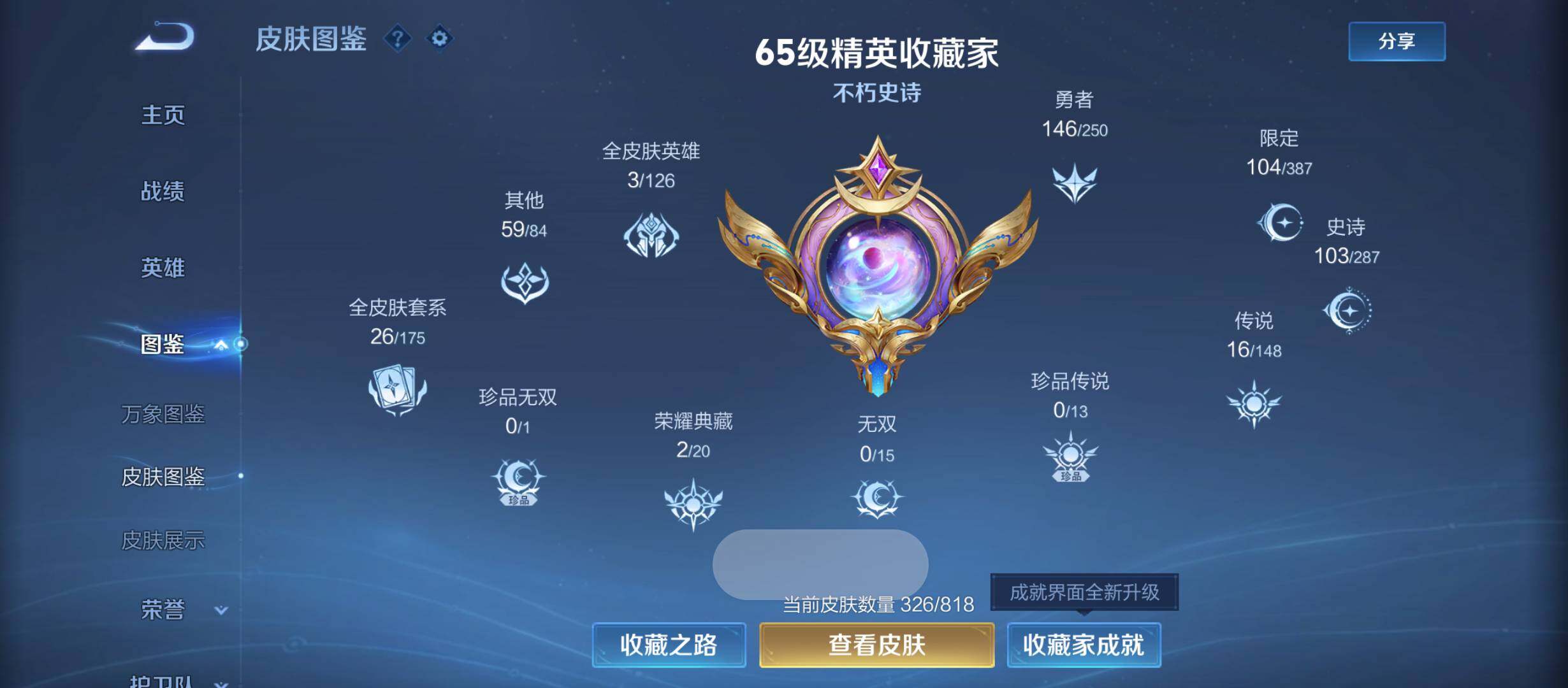 WZQM4570096王者荣耀账号详情图5