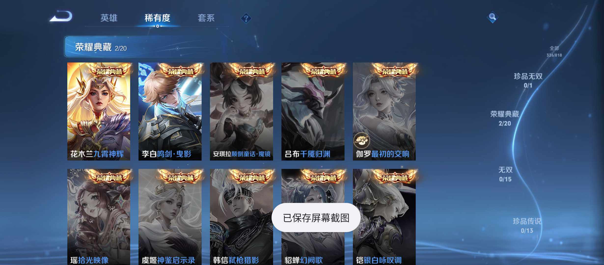 WZQM4570096王者荣耀账号详情图6