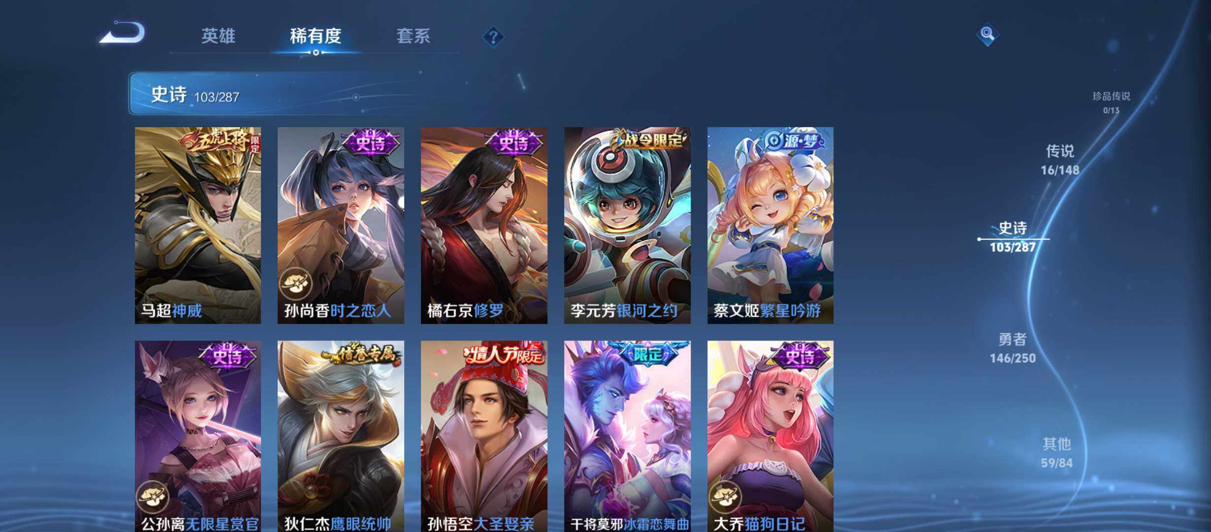 WZQM4570096王者荣耀账号详情图8