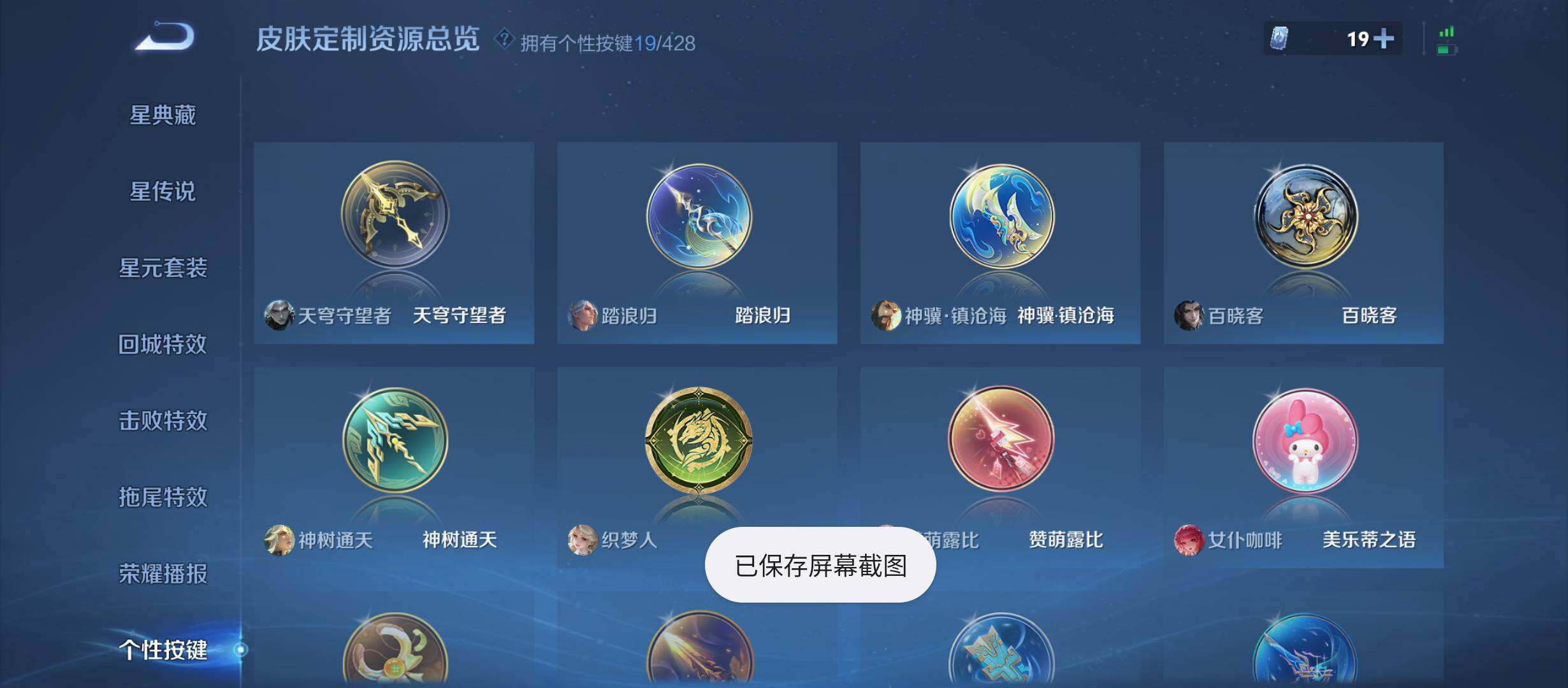 WZQM4570096王者荣耀账号详情图10