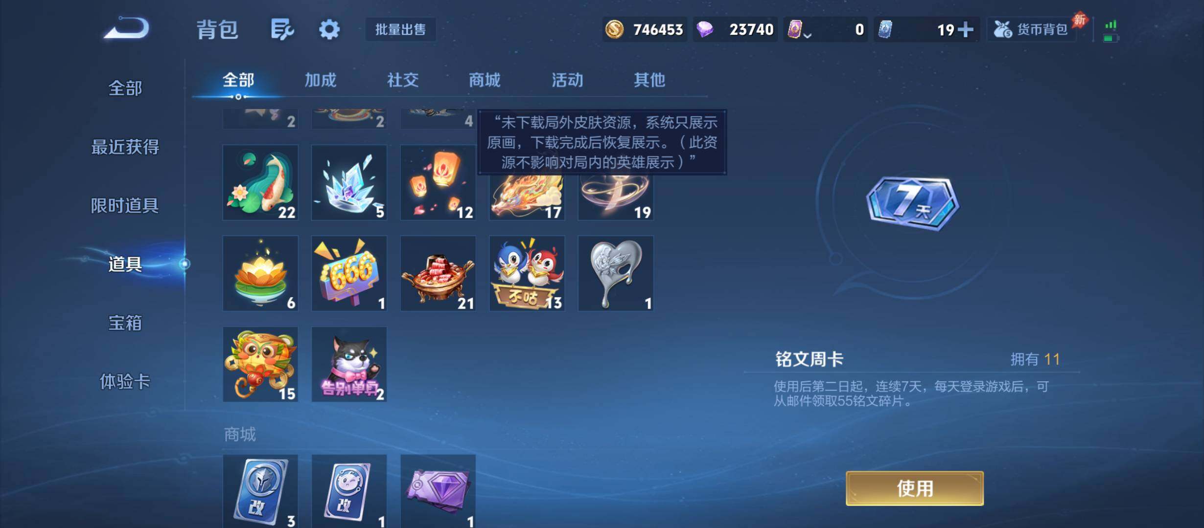 WZQM4570096王者荣耀账号详情图11