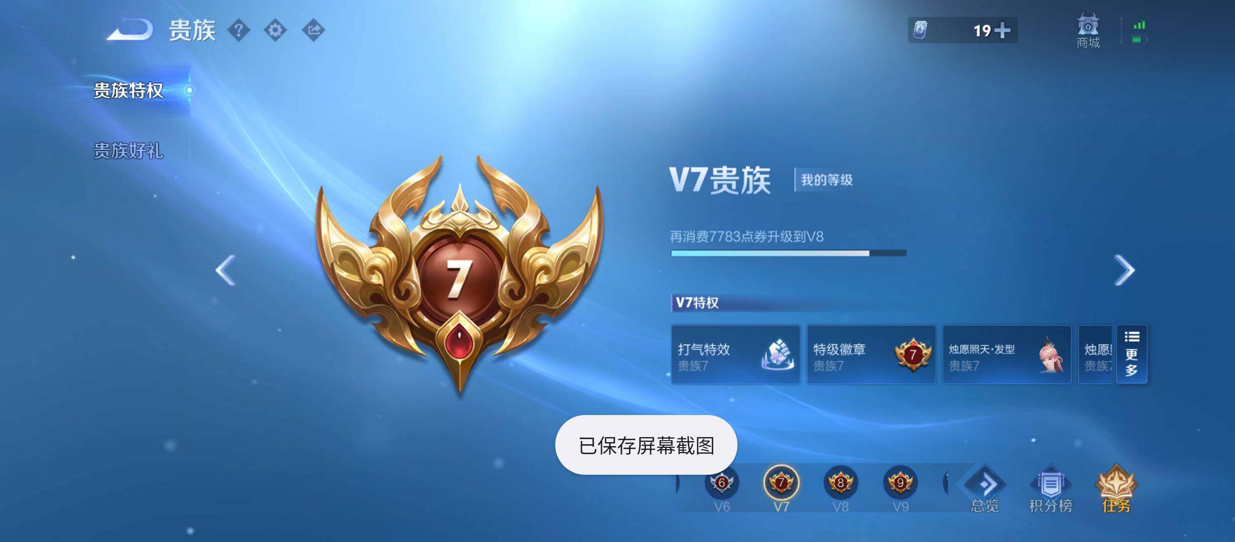 WZQM4570096王者荣耀账号详情图13