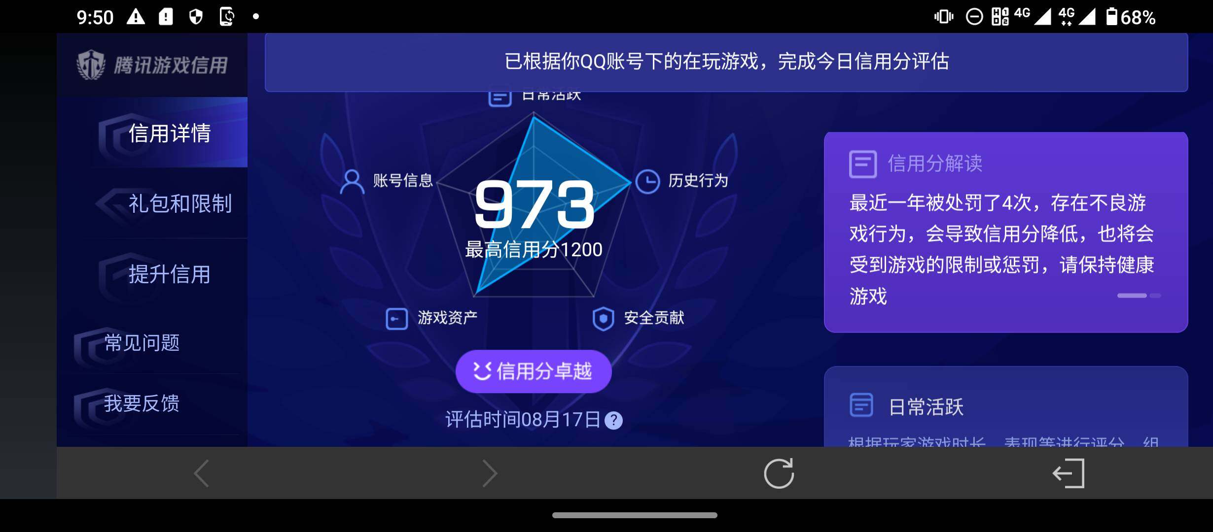 WZQM4570096王者荣耀账号详情图14