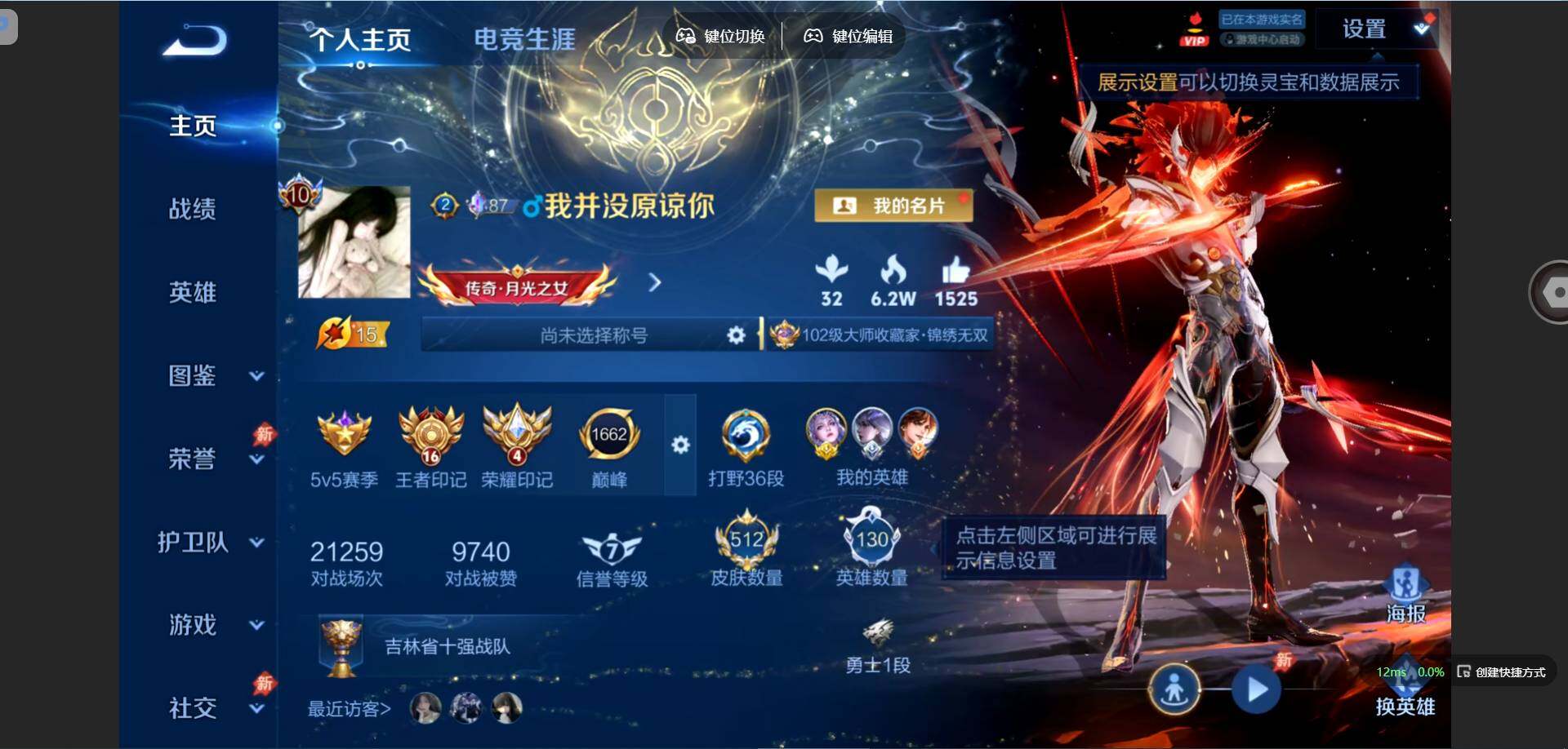 账号详情图片