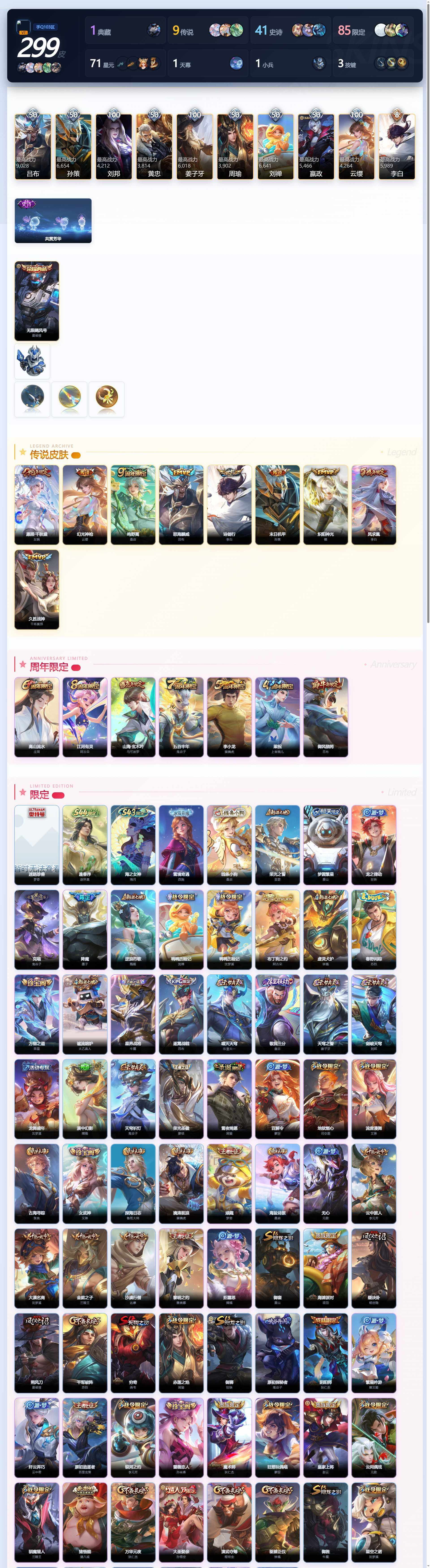 WZLX4570491王者荣耀账号详情图10 WZLX4570491王者荣耀账号详情图10