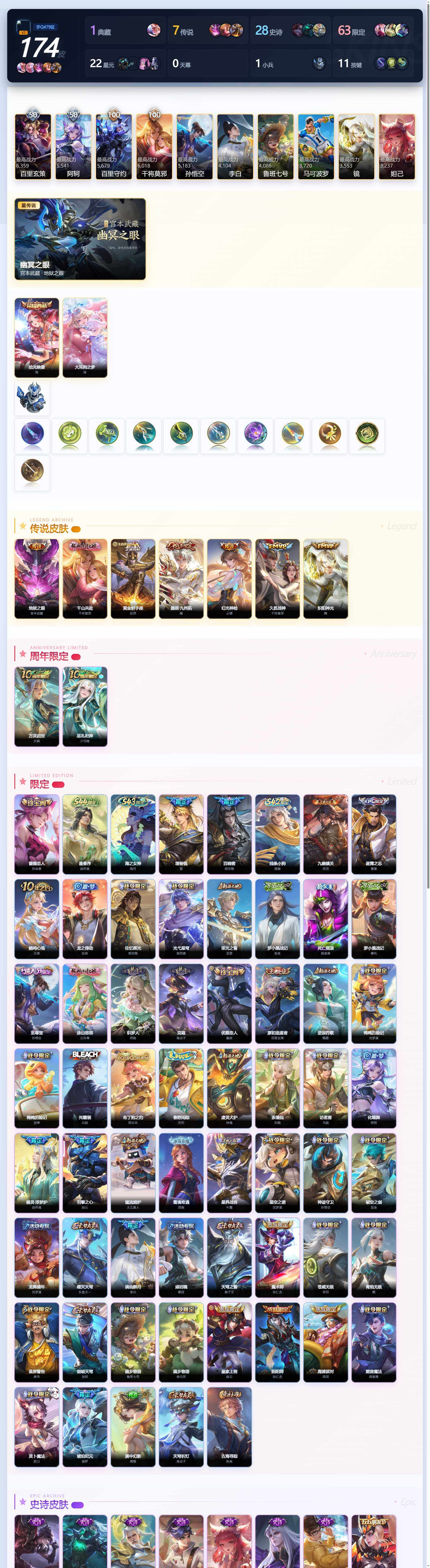 WZLX4570493王者荣耀账号详情图6 WZLX4570493王者荣耀账号详情图6