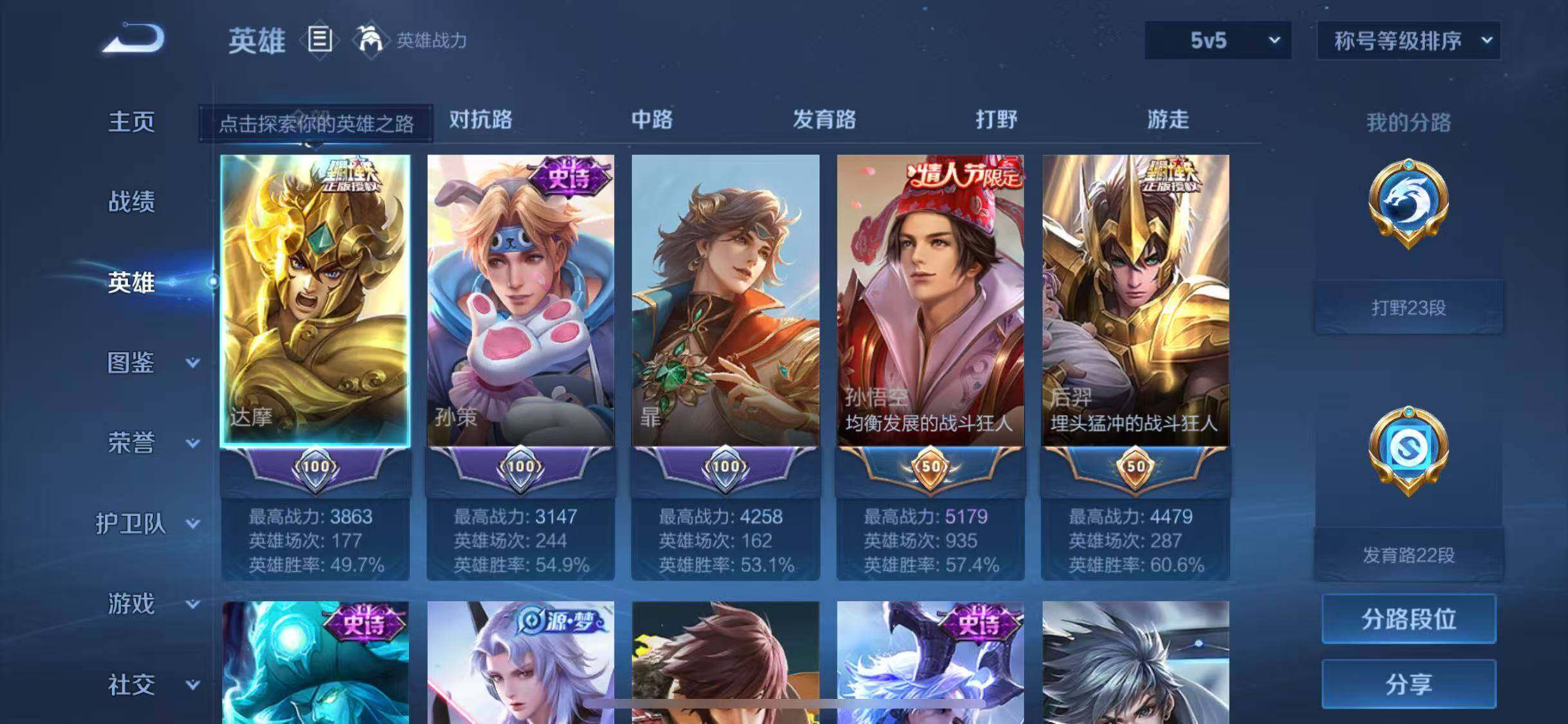 WZQM4566337王者荣耀账号详情图7 WZQM4566337王者荣耀账号详情图7