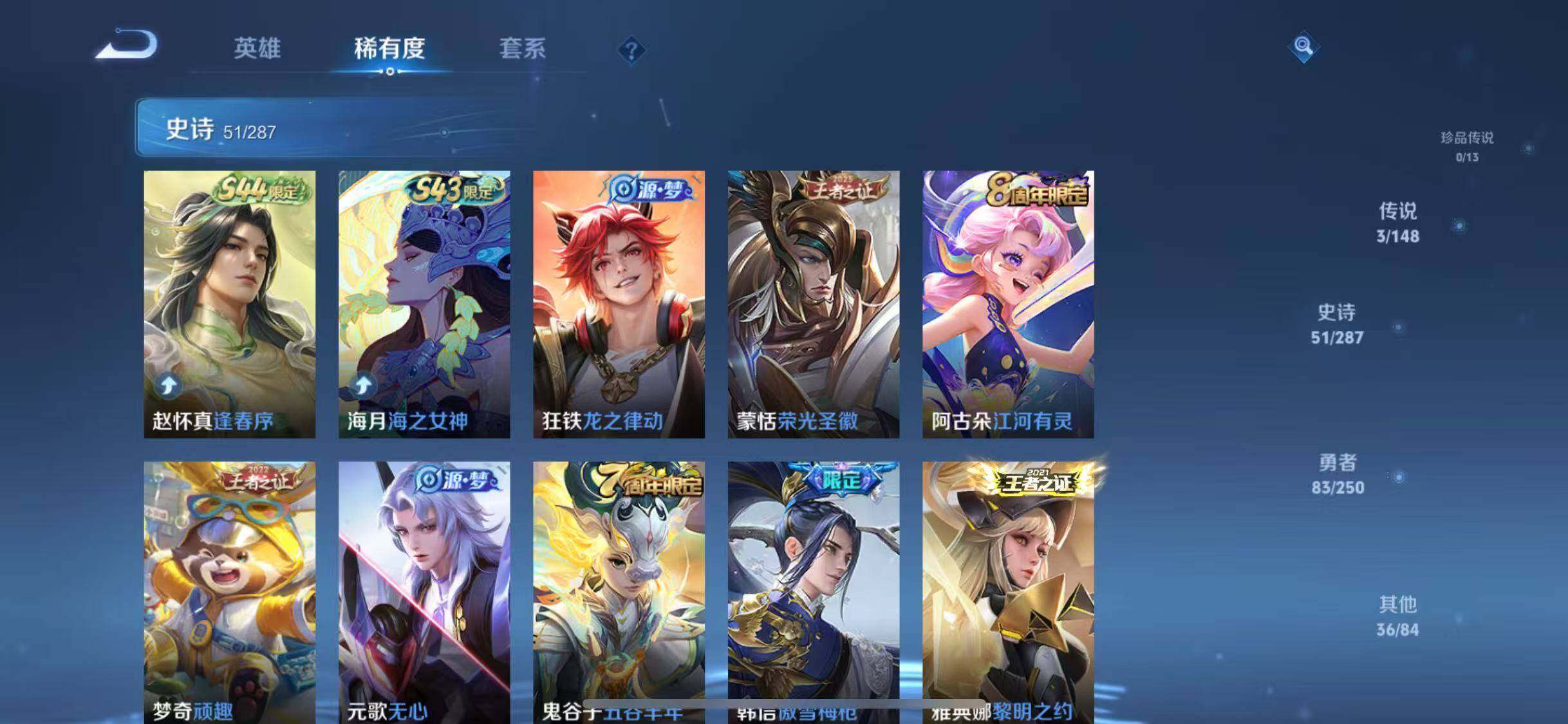 WZQM4566337王者荣耀账号详情图13 WZQM4566337王者荣耀账号详情图13