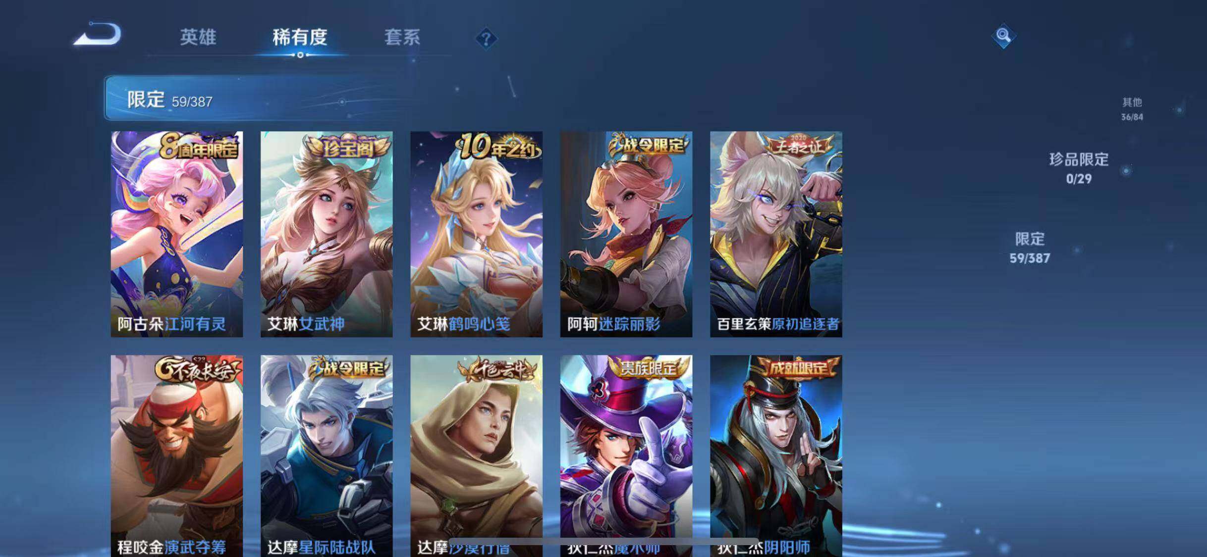 WZQM4566337王者荣耀账号详情图14 WZQM4566337王者荣耀账号详情图14