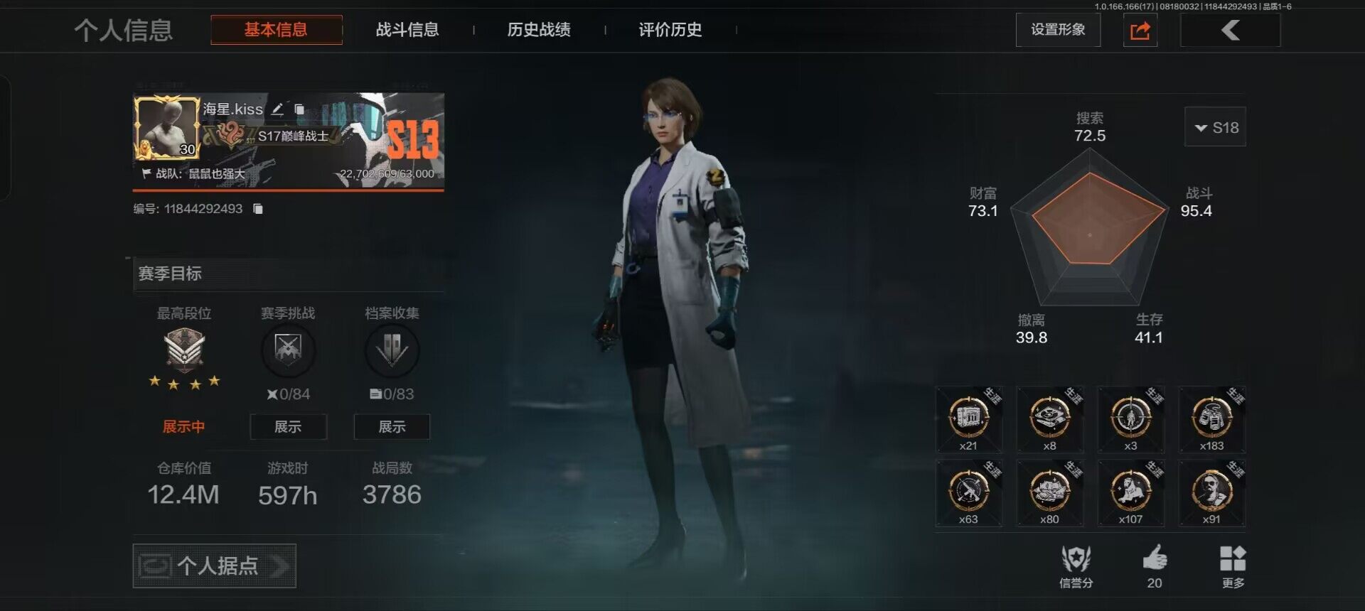 优选商品